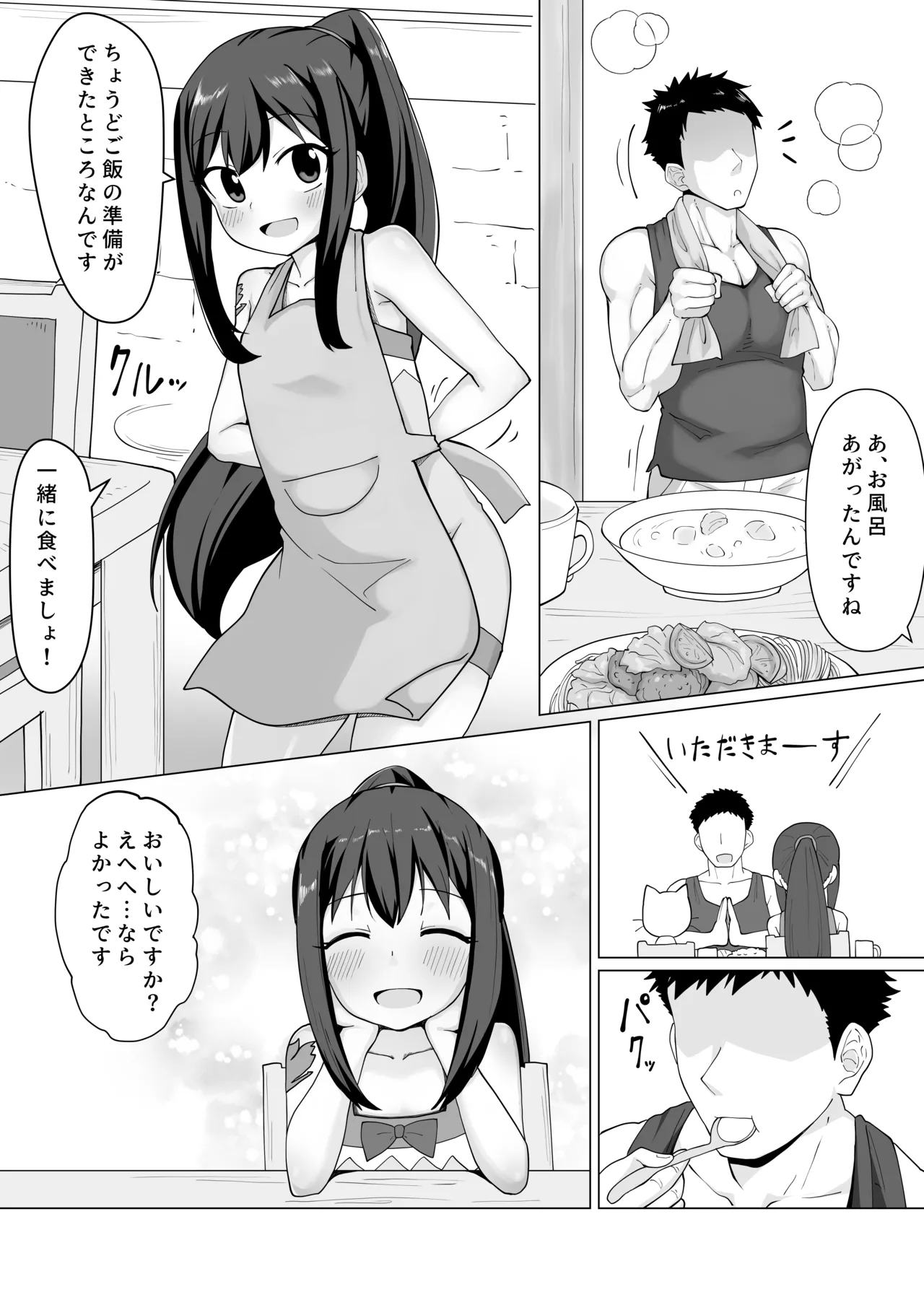 Shinkon Wendy-chan to Ichaicha suru Manga page 3 full