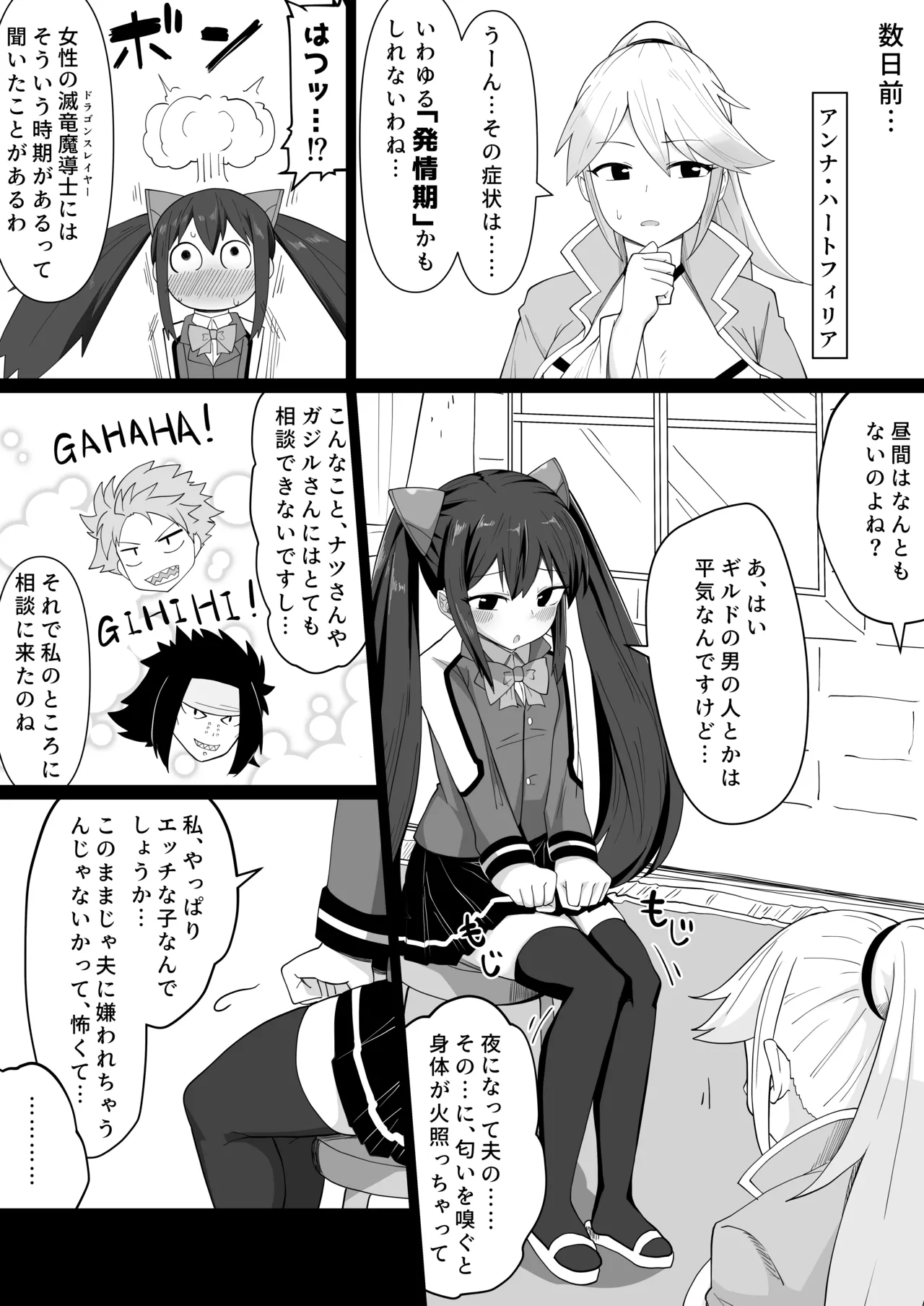 Shinkon Wendy-chan to Ichaicha suru Manga page 6 full