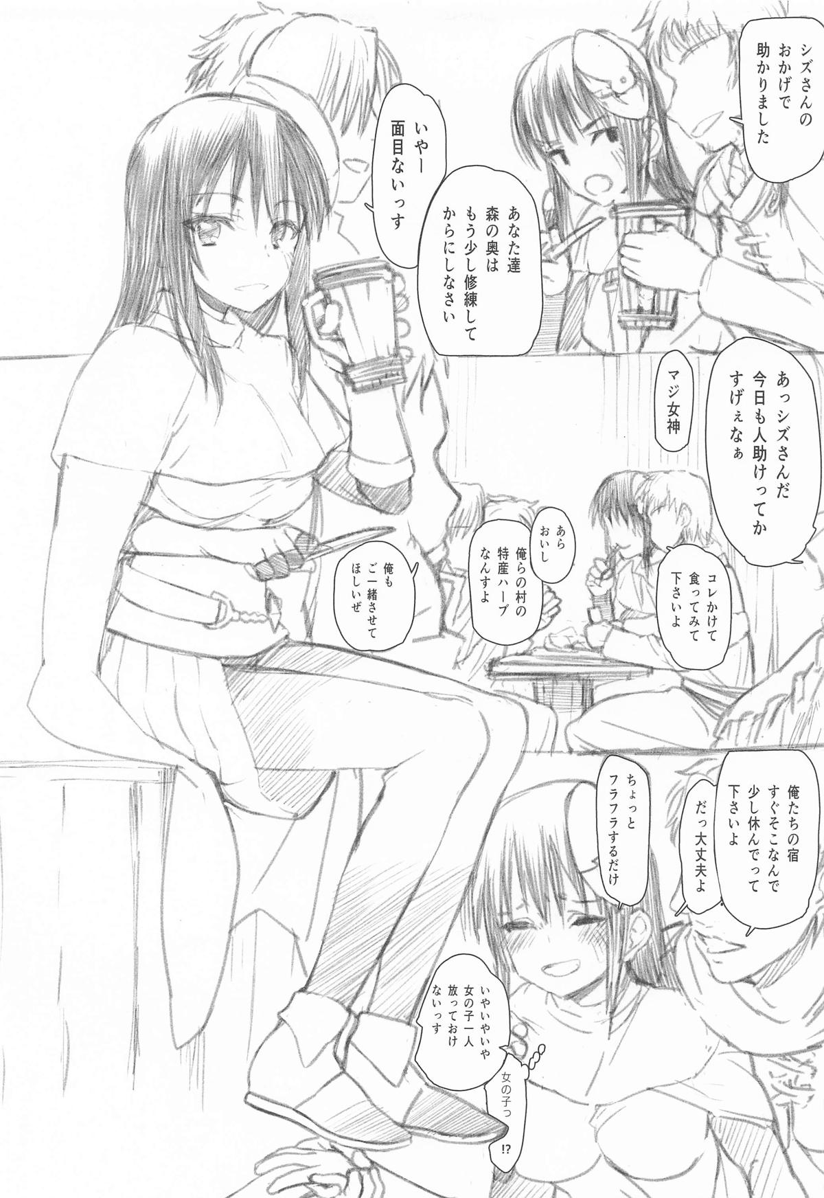 SKEB＋E シズさんNTR page 6 full