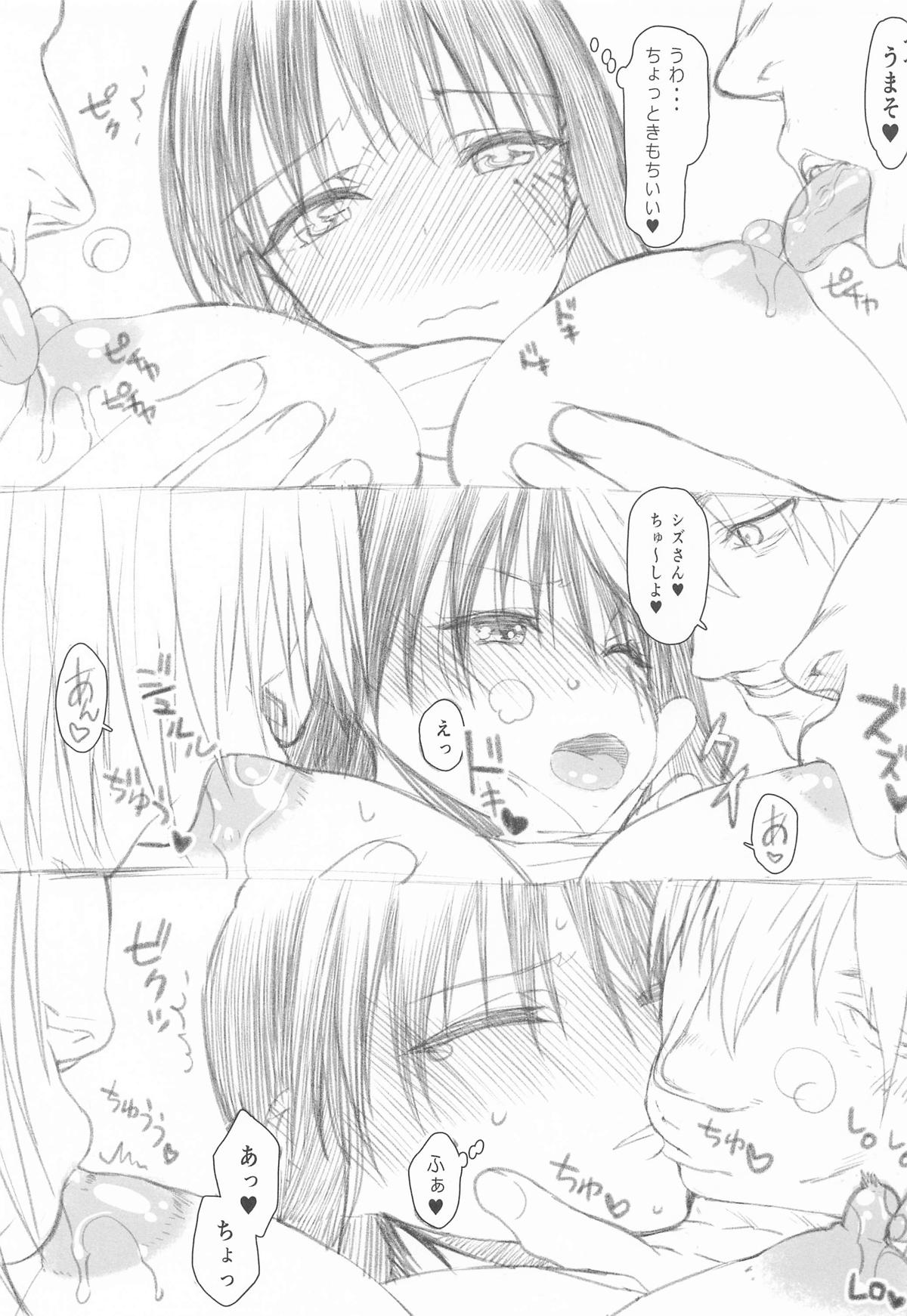 SKEB＋E シズさんNTR page 8 full