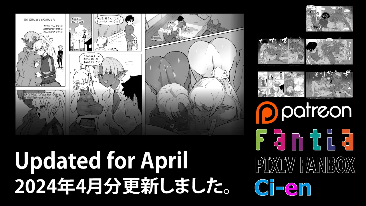 Soutaro Sasizume Reward April 2024 page 1 full