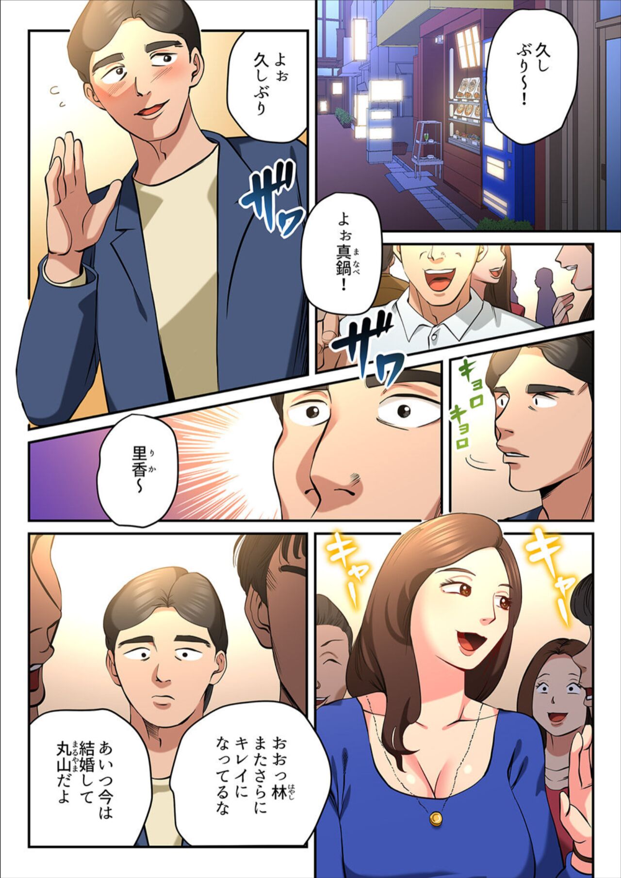 Yuru Tsuma ~ Rika-san wa Sukidarake 2 page 5 full