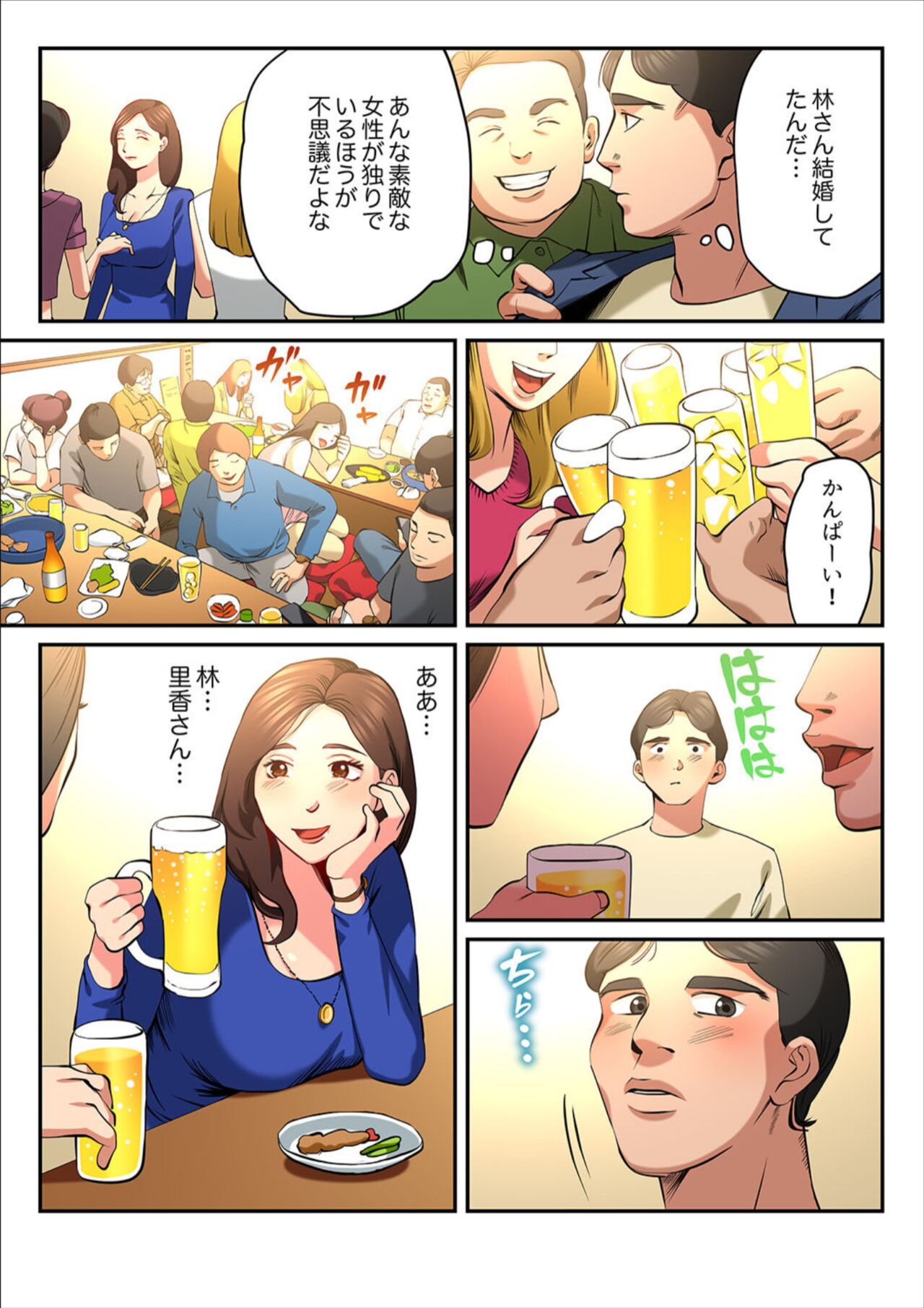 Yuru Tsuma ~ Rika-san wa Sukidarake 2 page 6 full