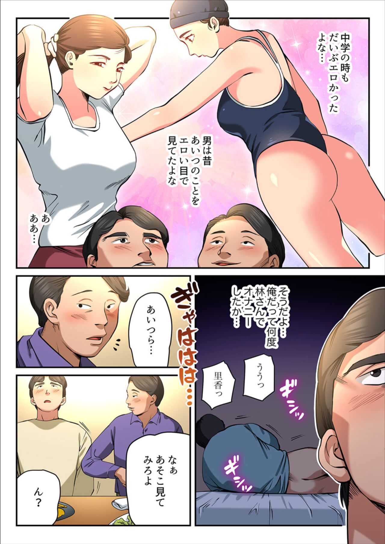Yuru Tsuma ~ Rika-san wa Sukidarake 2 page 8 full