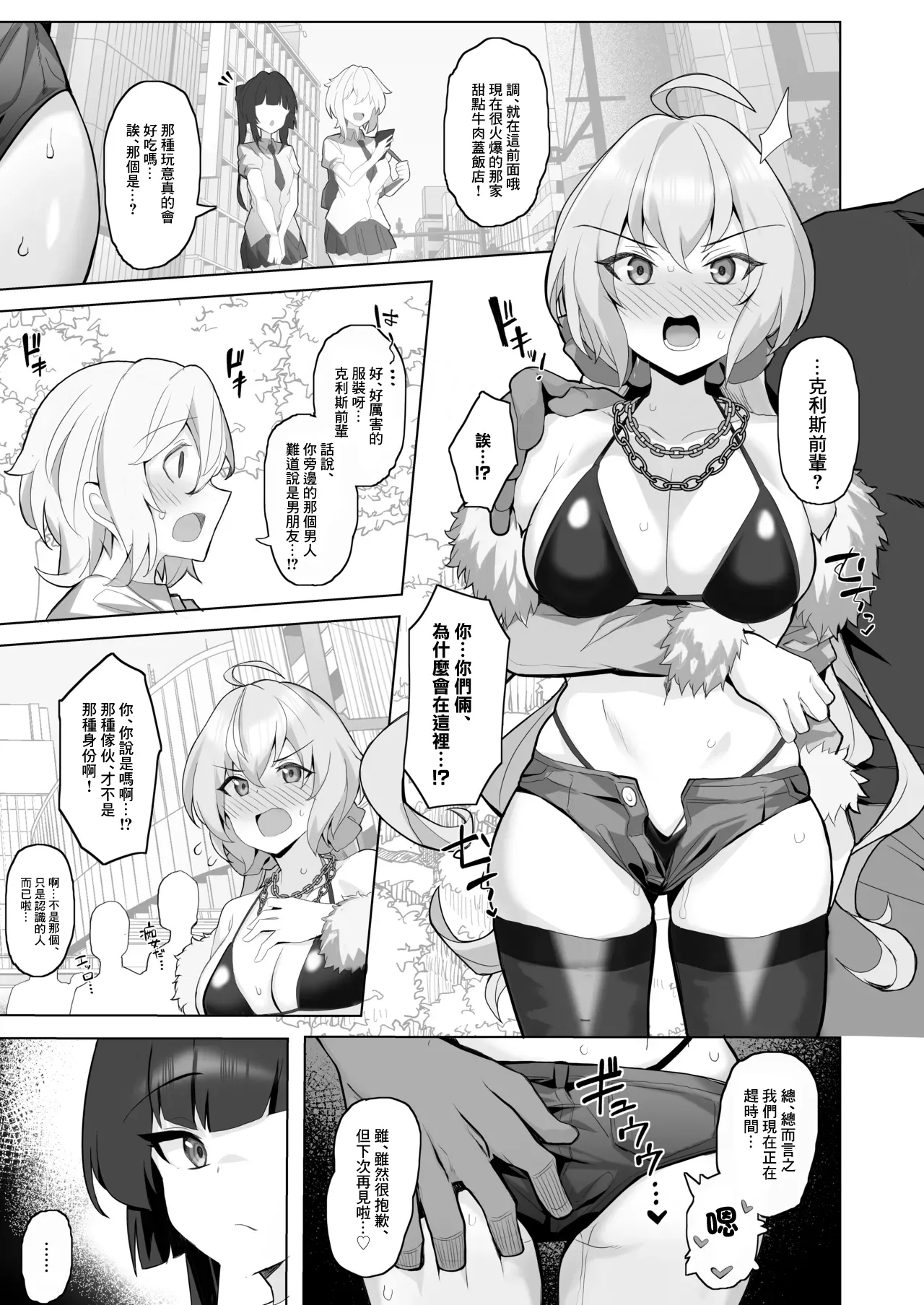 シンフォギア 肉便器ハメ潰し漫画-1280x page 1 full