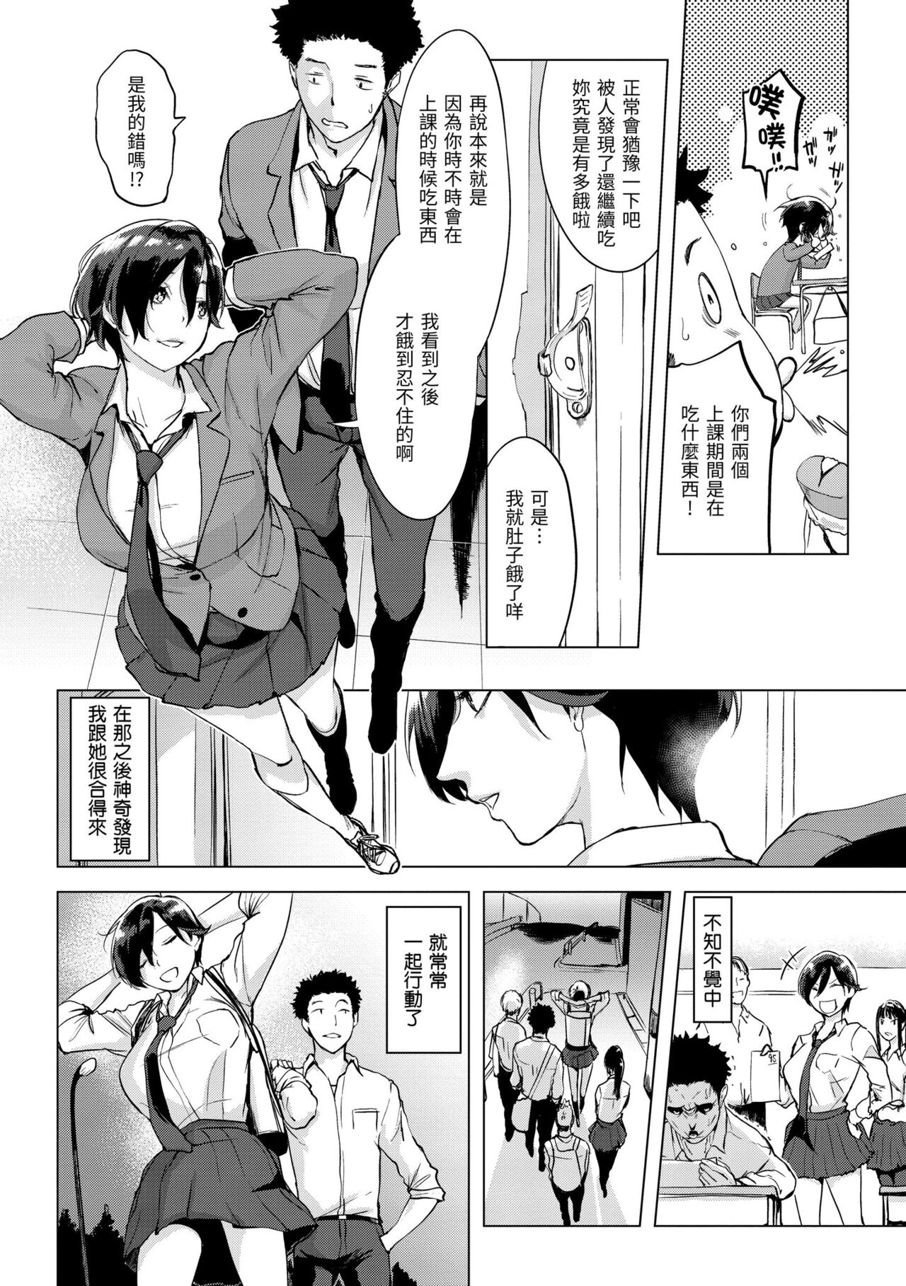 Tsumi Tsukuri na H - The more immoral sex, the more intensely it burns. | 悖德的性愛 page 6 full