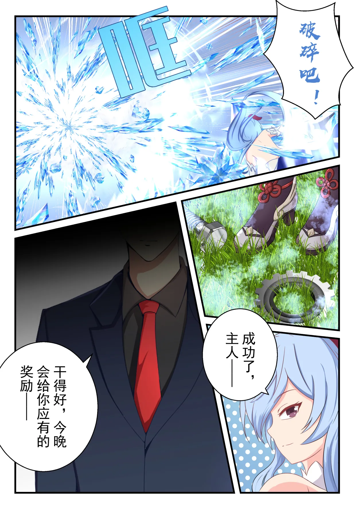 【原神漫画】甘雨的耳光鞭打调教记实录 page 3 full