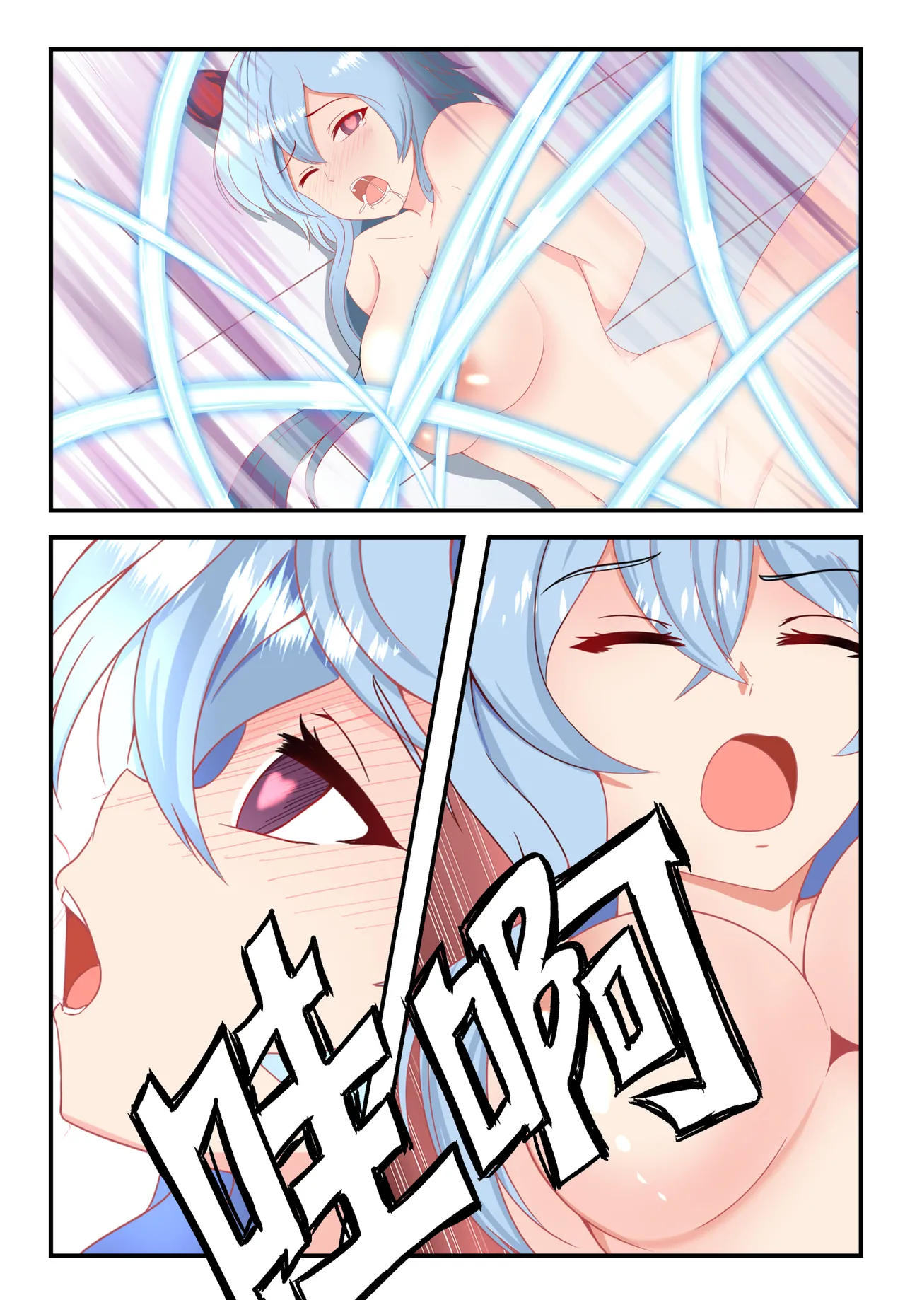 【原神漫画】甘雨的耳光鞭打调教记实录 page 7 full