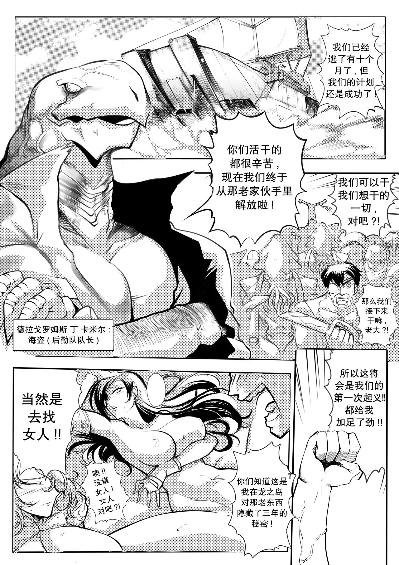 Region Saga - Anu page 1 full