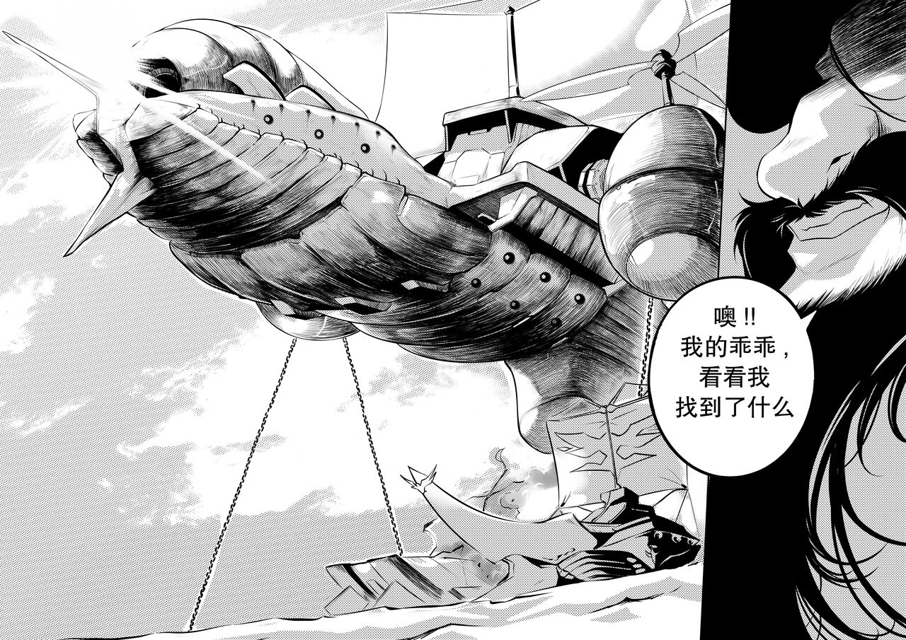 Region Saga - Anu page 6 full