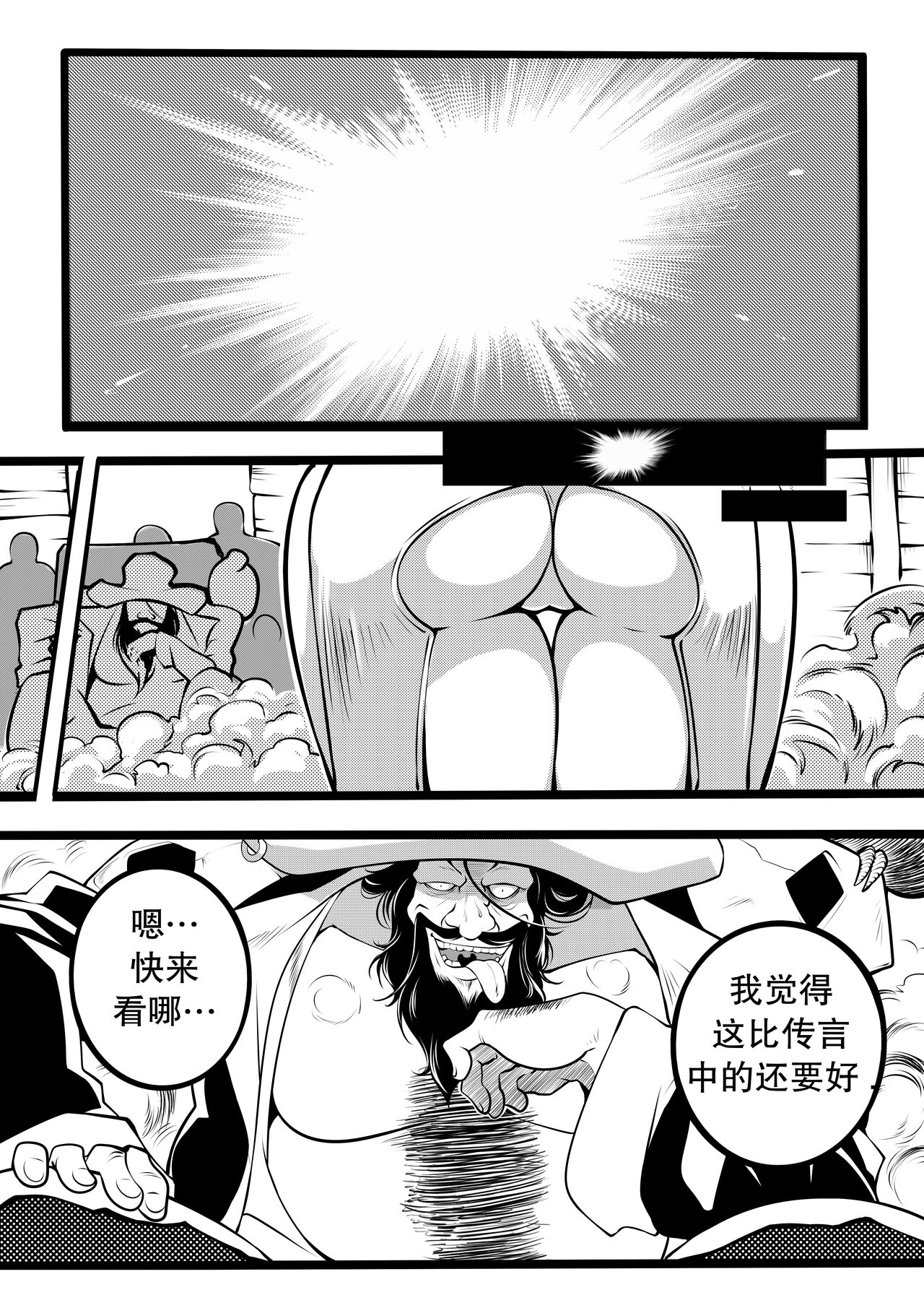 Region Saga - Anu page 9 full