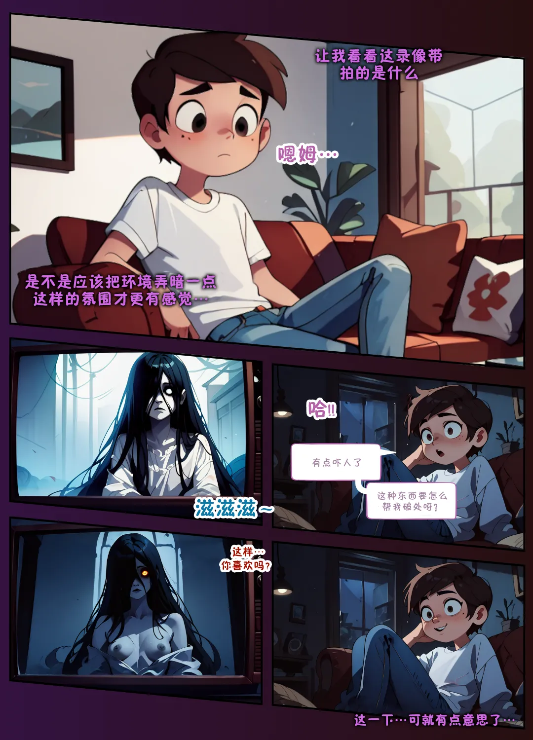 牛液凶铃-ai page 3 full