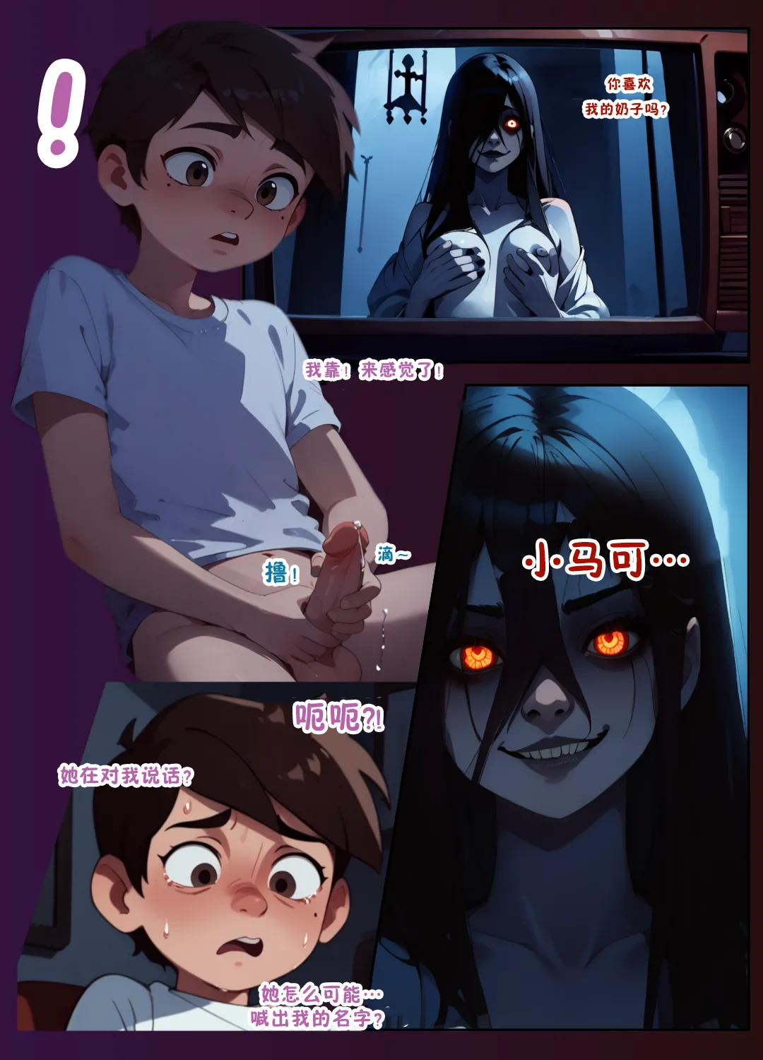 牛液凶铃-ai page 5 full