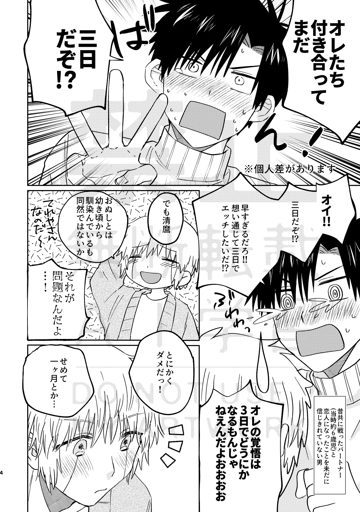 いとしのチェリークラウン page 4 full