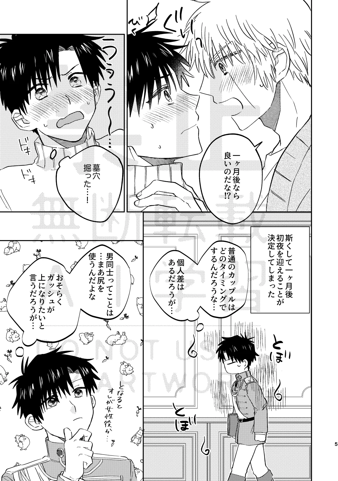 いとしのチェリークラウン page 5 full