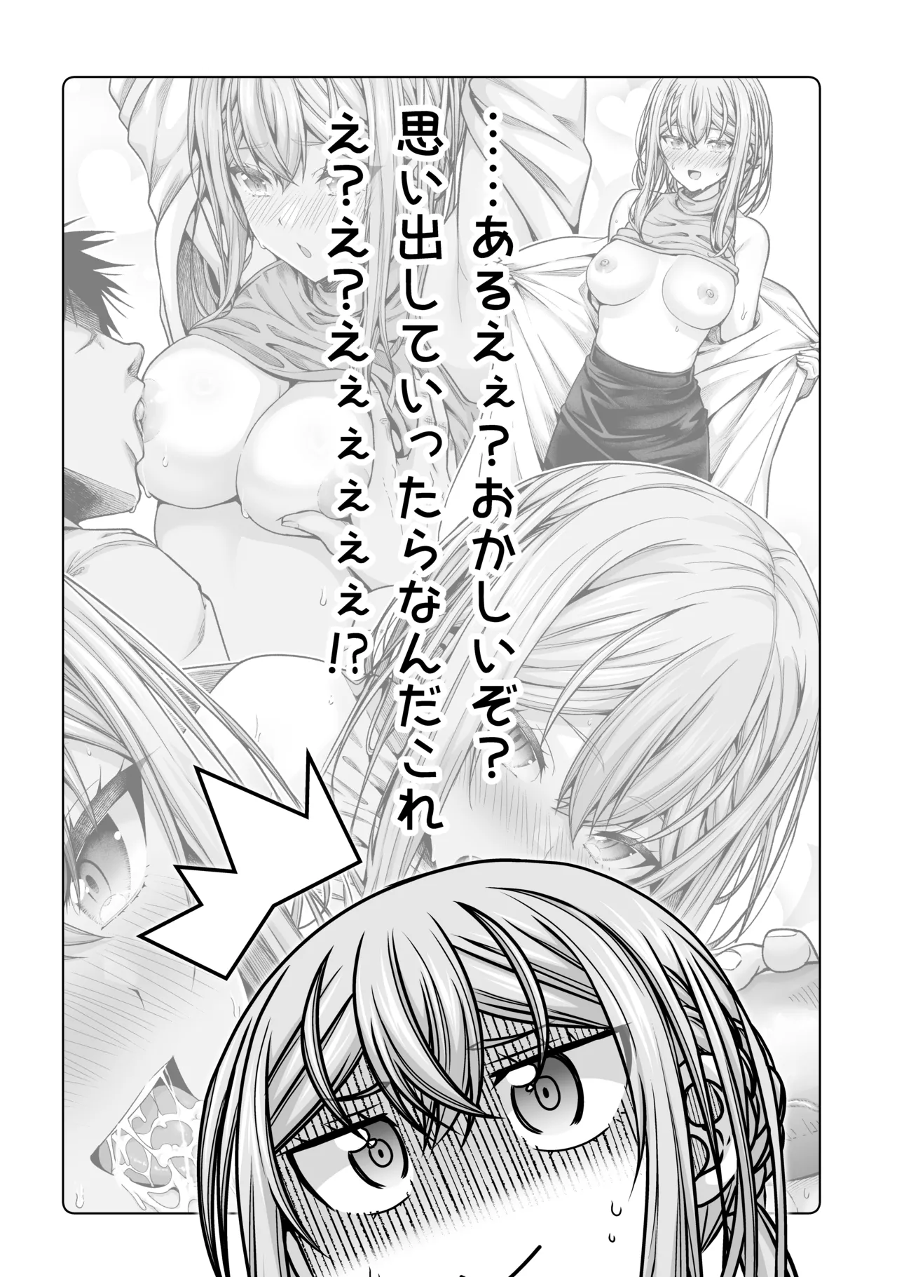 足神さんの抜け駆け page 4 full