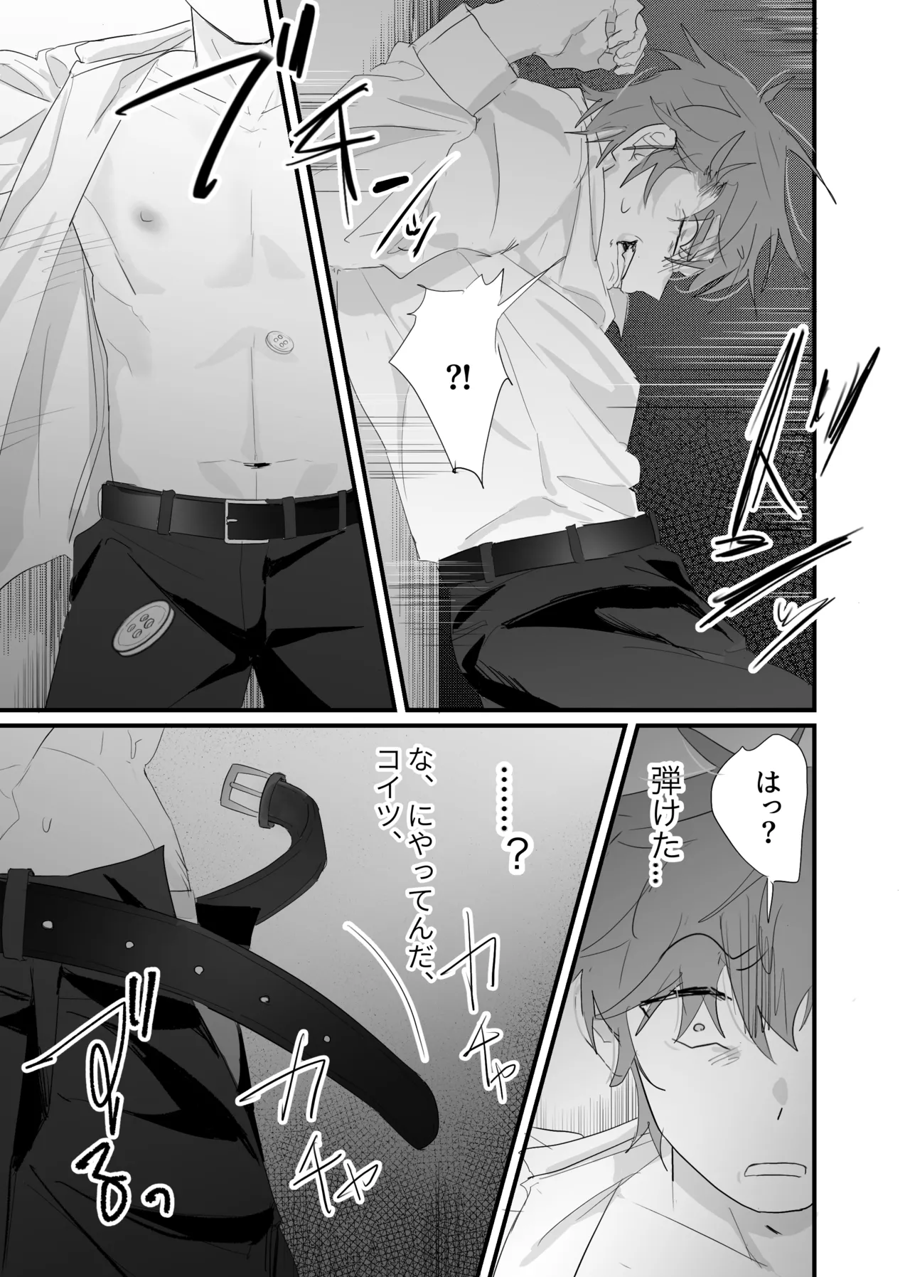 幽霊による童貞の強○アクメ page 9 full