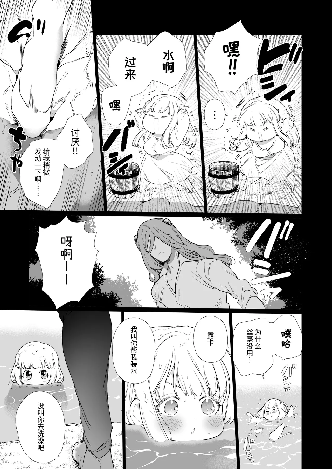 Mede little Roy ~Ochikobore Majo no Shoutai wa, Seieki  o Kate to suru Saikyou no Akuma deshita.~ page 6 full