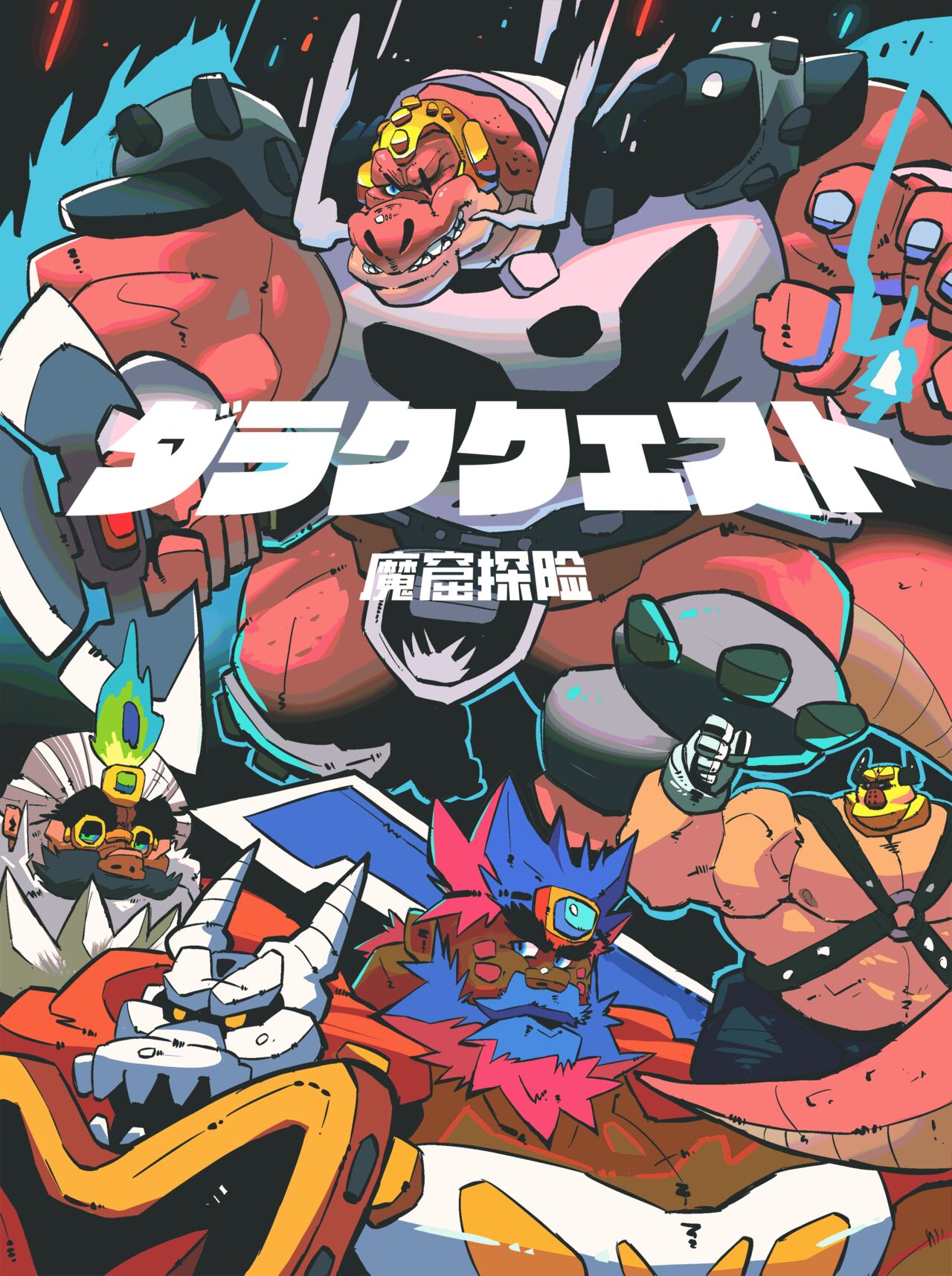 魔窟探险|Corruption Quest page 1 full