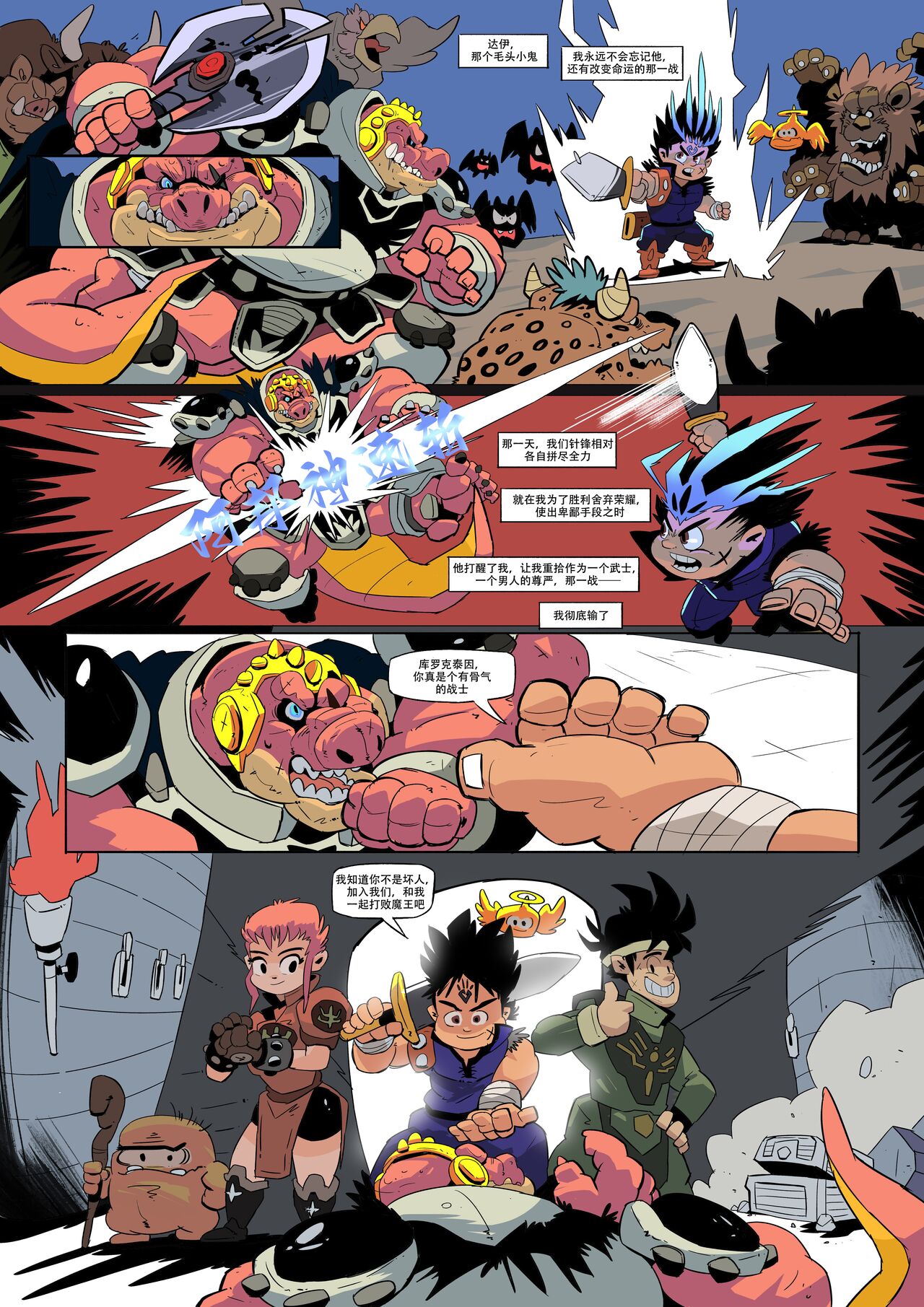 魔窟探险|Corruption Quest page 2 full