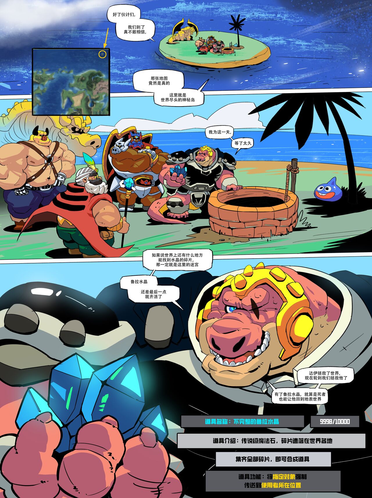 魔窟探险|Corruption Quest page 5 full