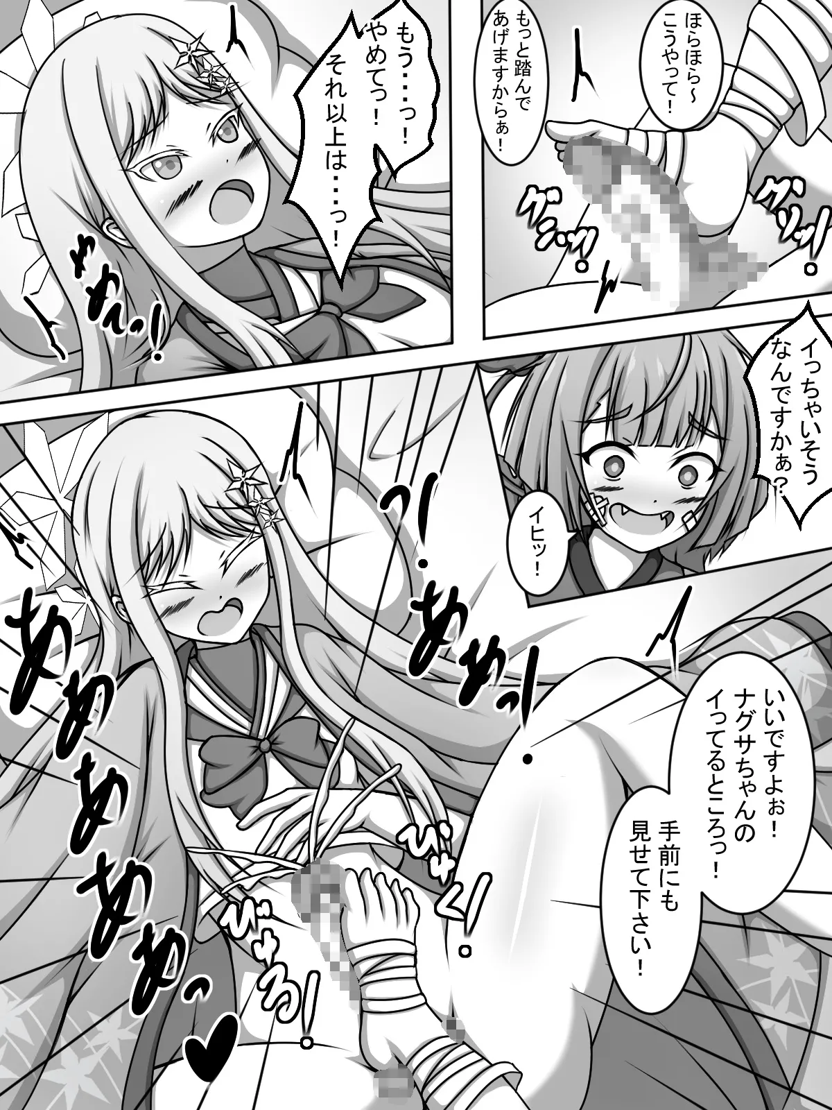 A book about how Nagusa, who has his futanari penis played with by Shuro Yanabuki, is about to cum but fights it off with Byakuren's semen. page 2 full