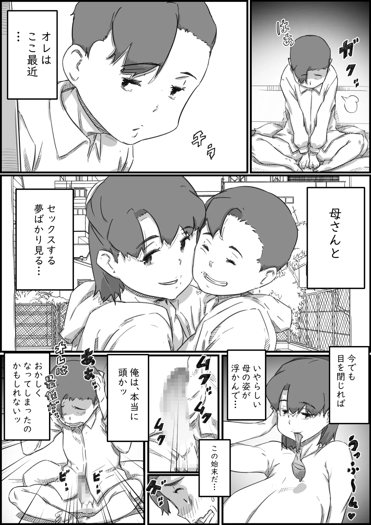 Oyako Swap page 10 full