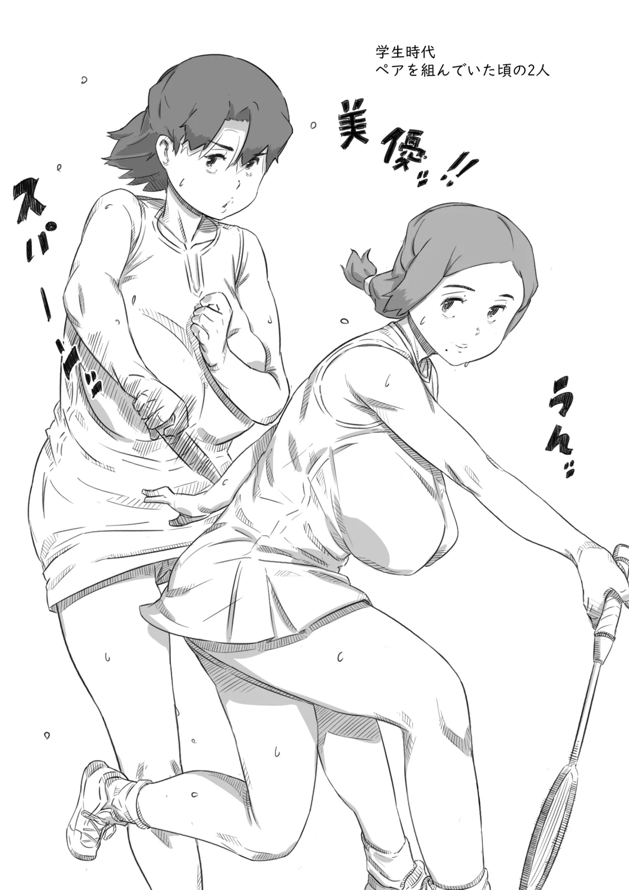 Oyako Swap page 3 full