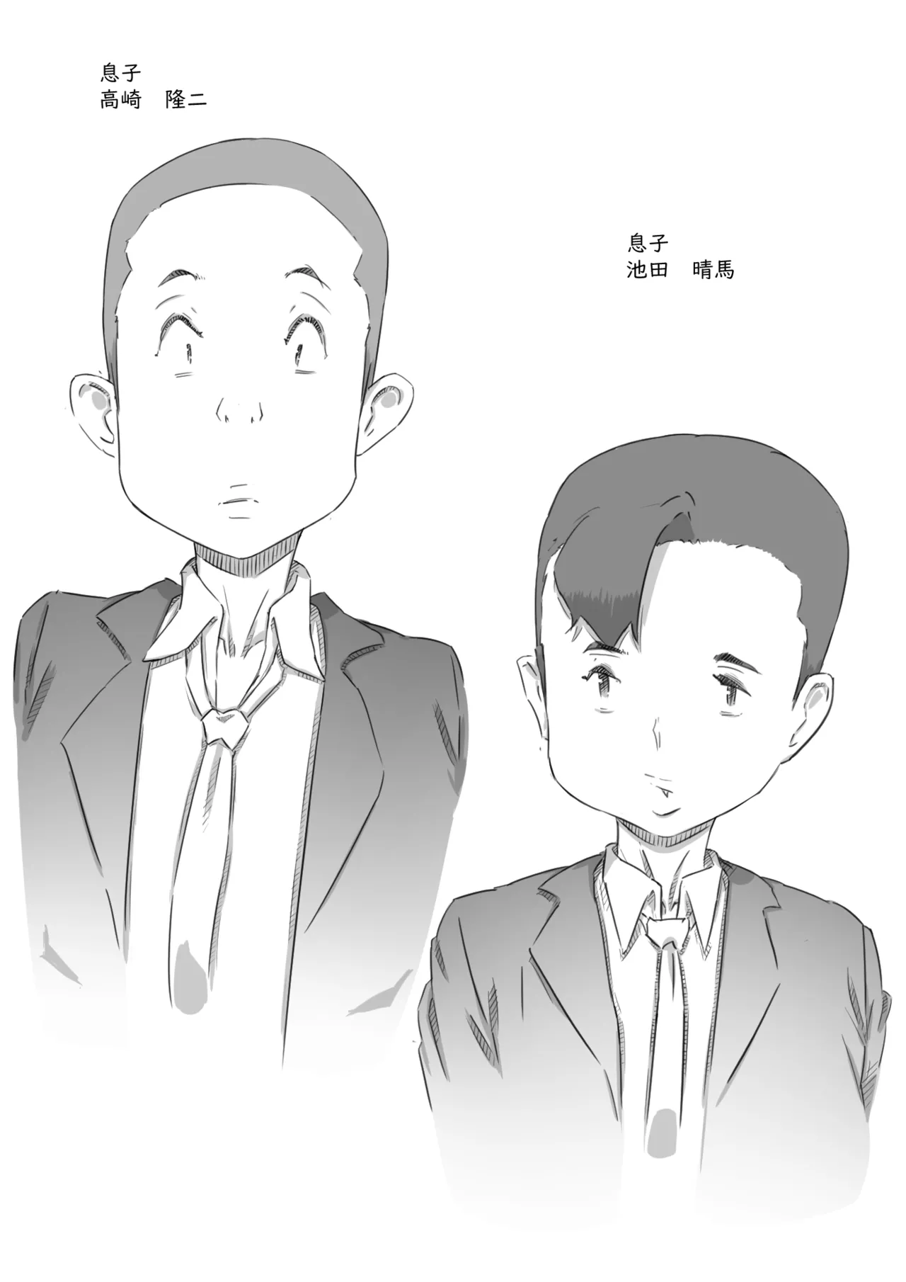 Oyako Swap page 4 full