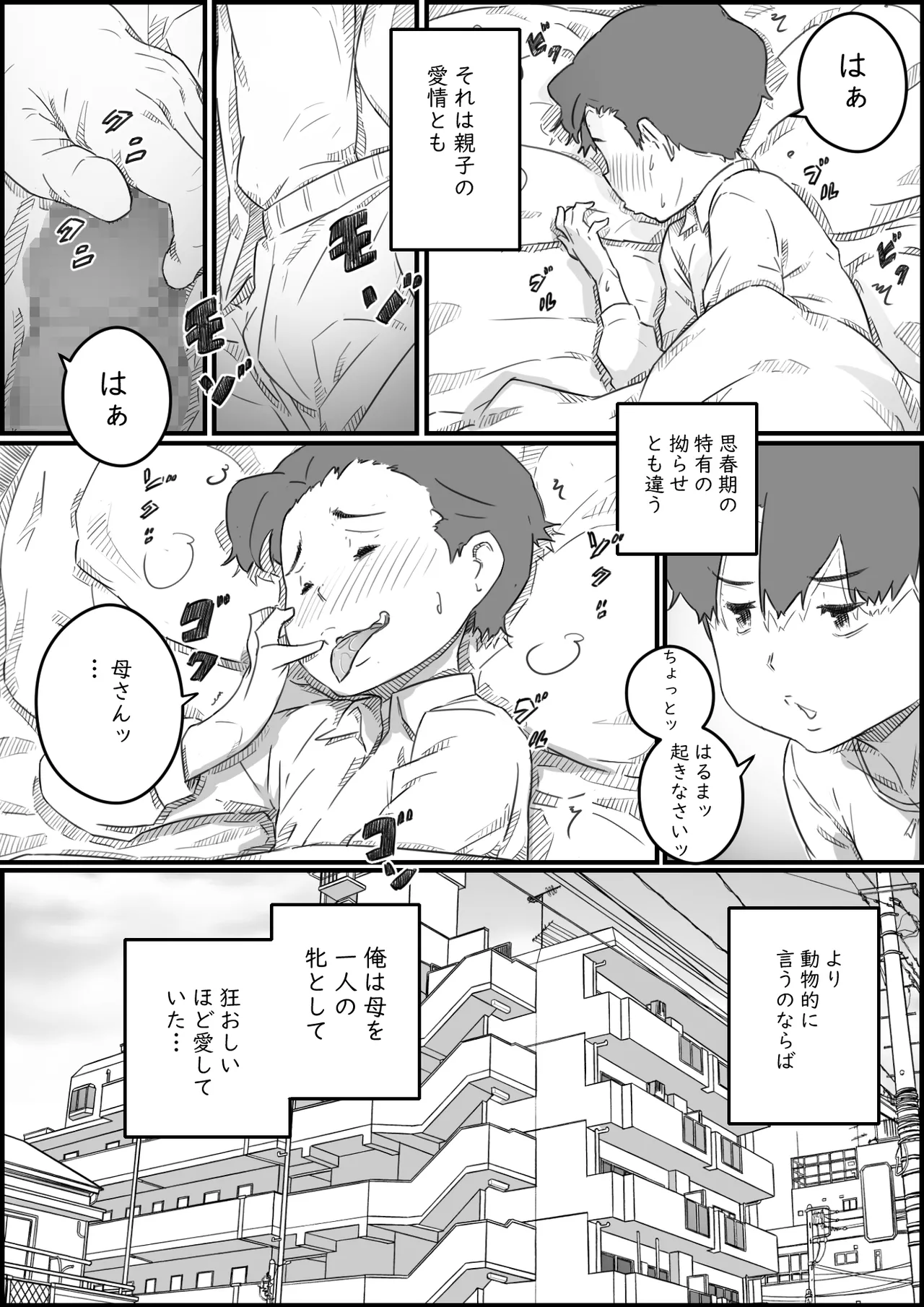 Oyako Swap page 6 full