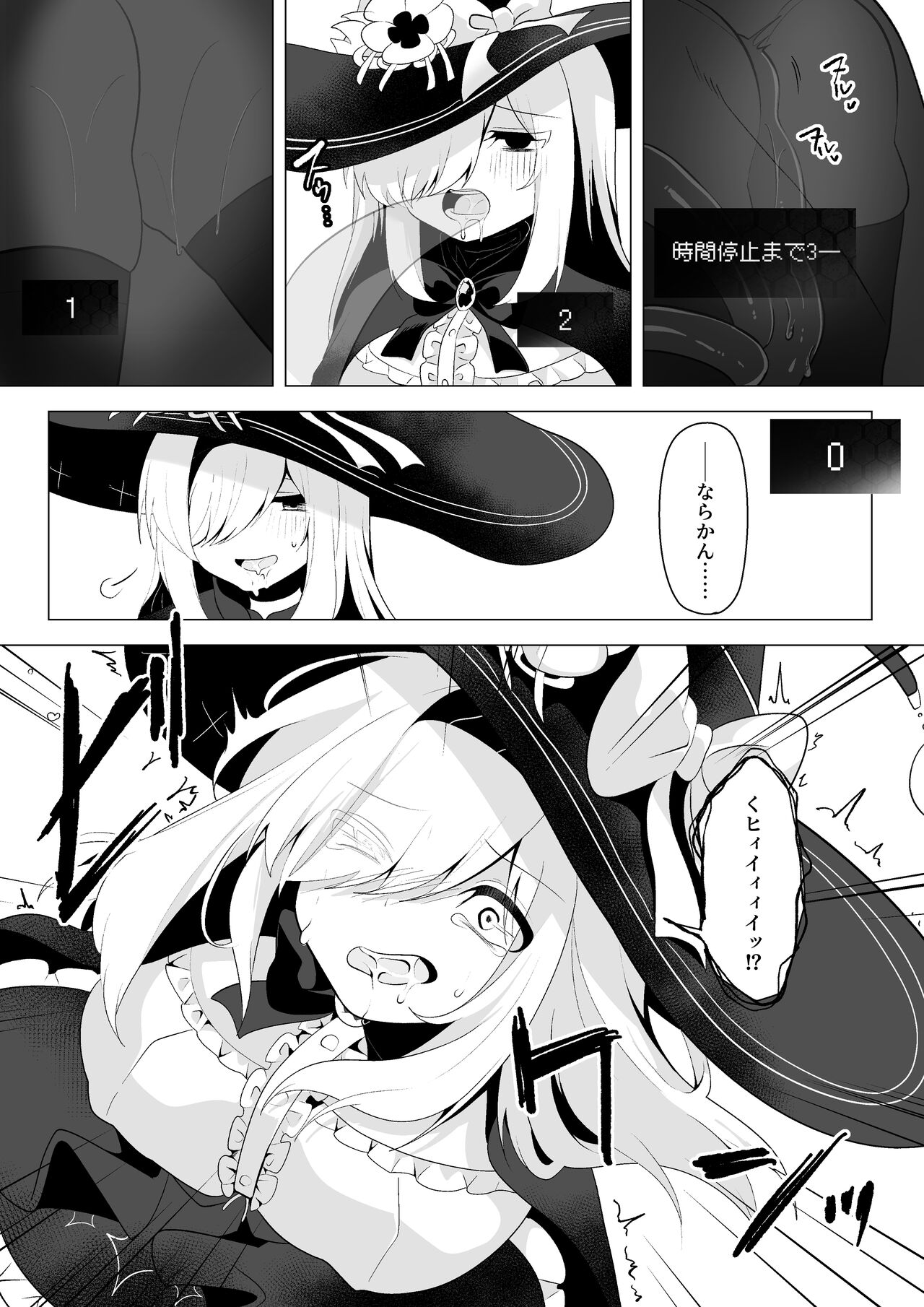 ETD ~ jikan teishi wana ni kidzukanai mama ichi-byō datte gaman dekizu ni renzoku zetchō shite shimau on'na ma dōshi ~ page 10 full