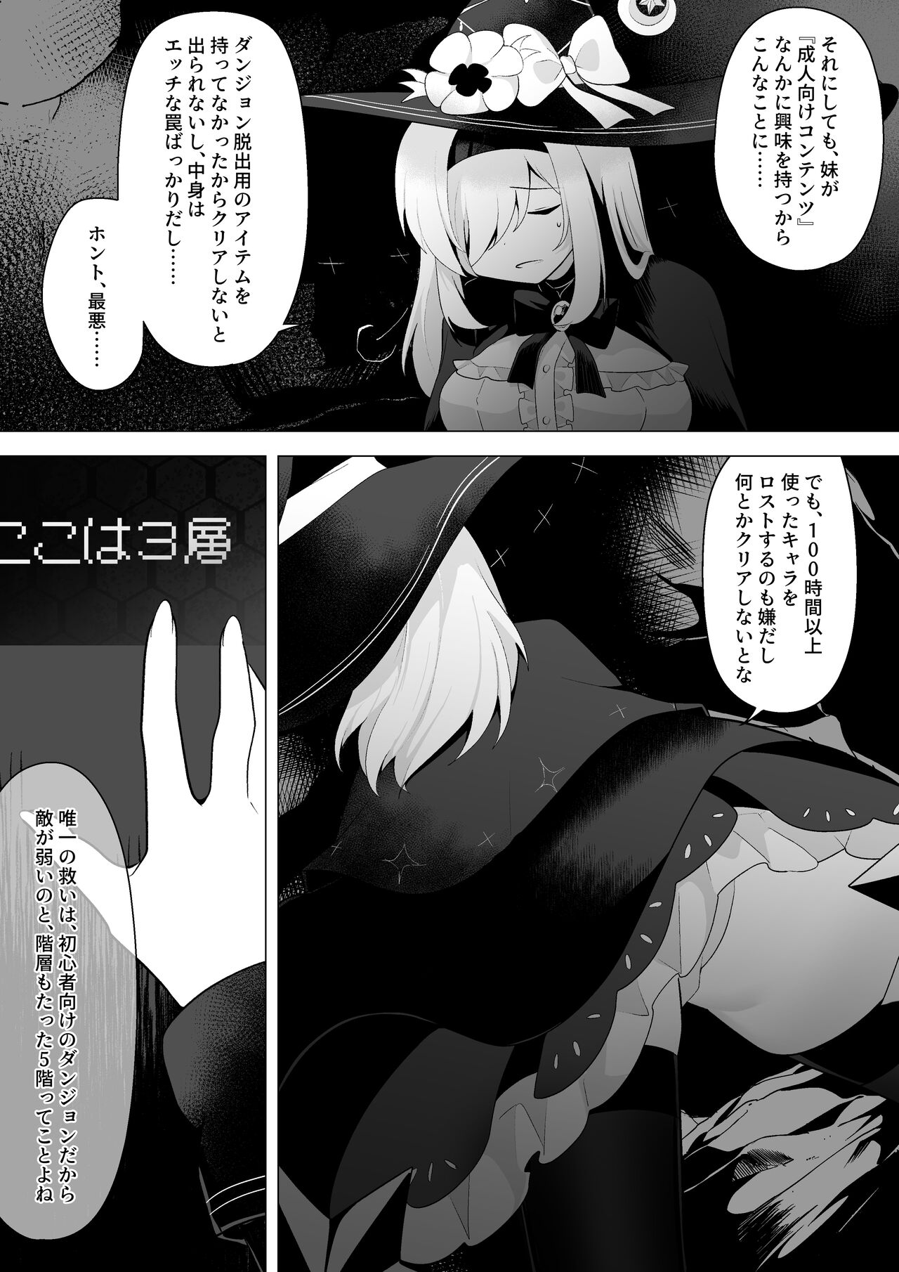 ETD ~ jikan teishi wana ni kidzukanai mama ichi-byō datte gaman dekizu ni renzoku zetchō shite shimau on'na ma dōshi ~ page 6 full