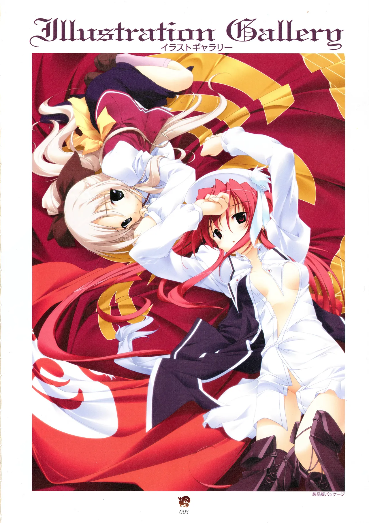 Haruka ni Aogi, Uruwashi no Visual Fanbook page 7 full