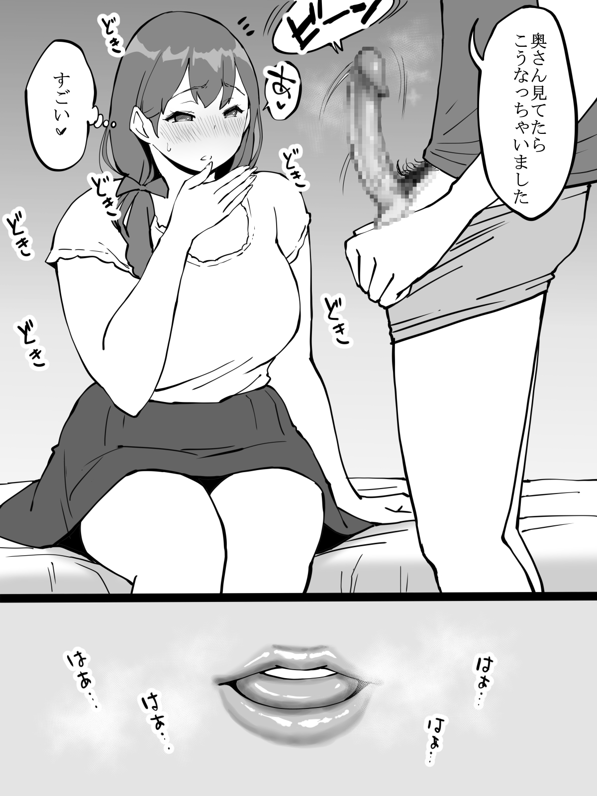 『もう３年以上セッ〇スしてない』という人妻 page 2 full