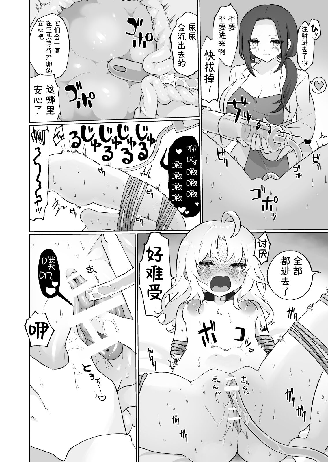 Nyoudou Boukou Zeme Tanpenshuu page 3 full