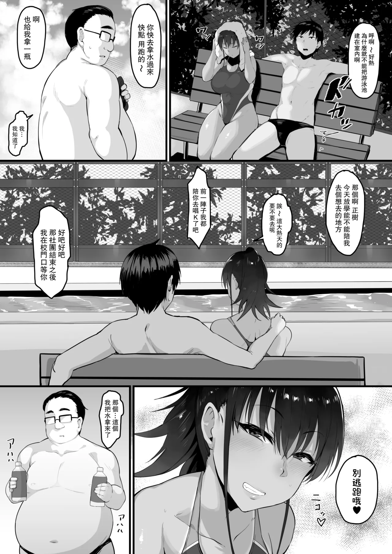 そして、彼女は僕のものになった・・・。1~2 page 3 full