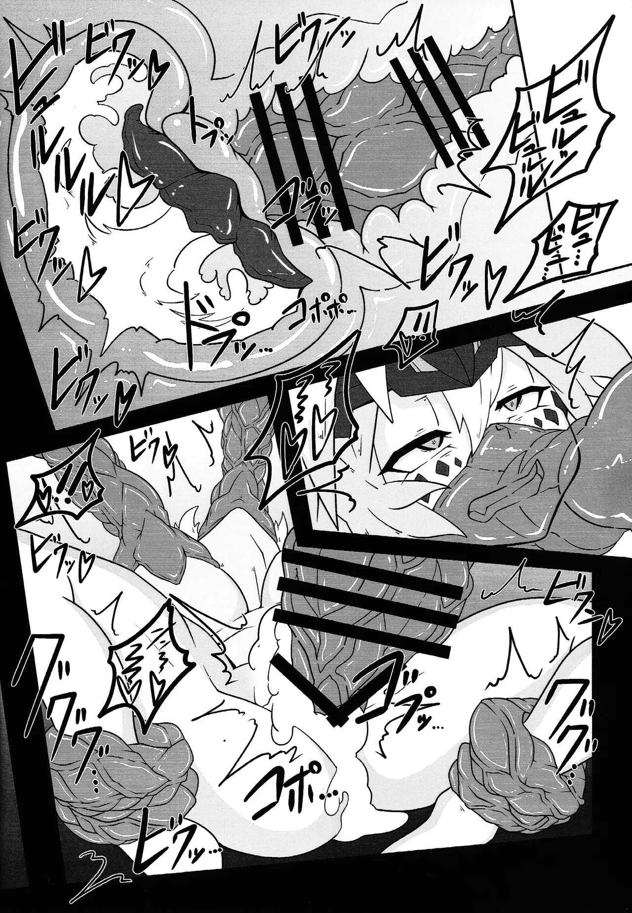 Kenryu dokuhon BATTLE of KENTREGINA page 9 full
