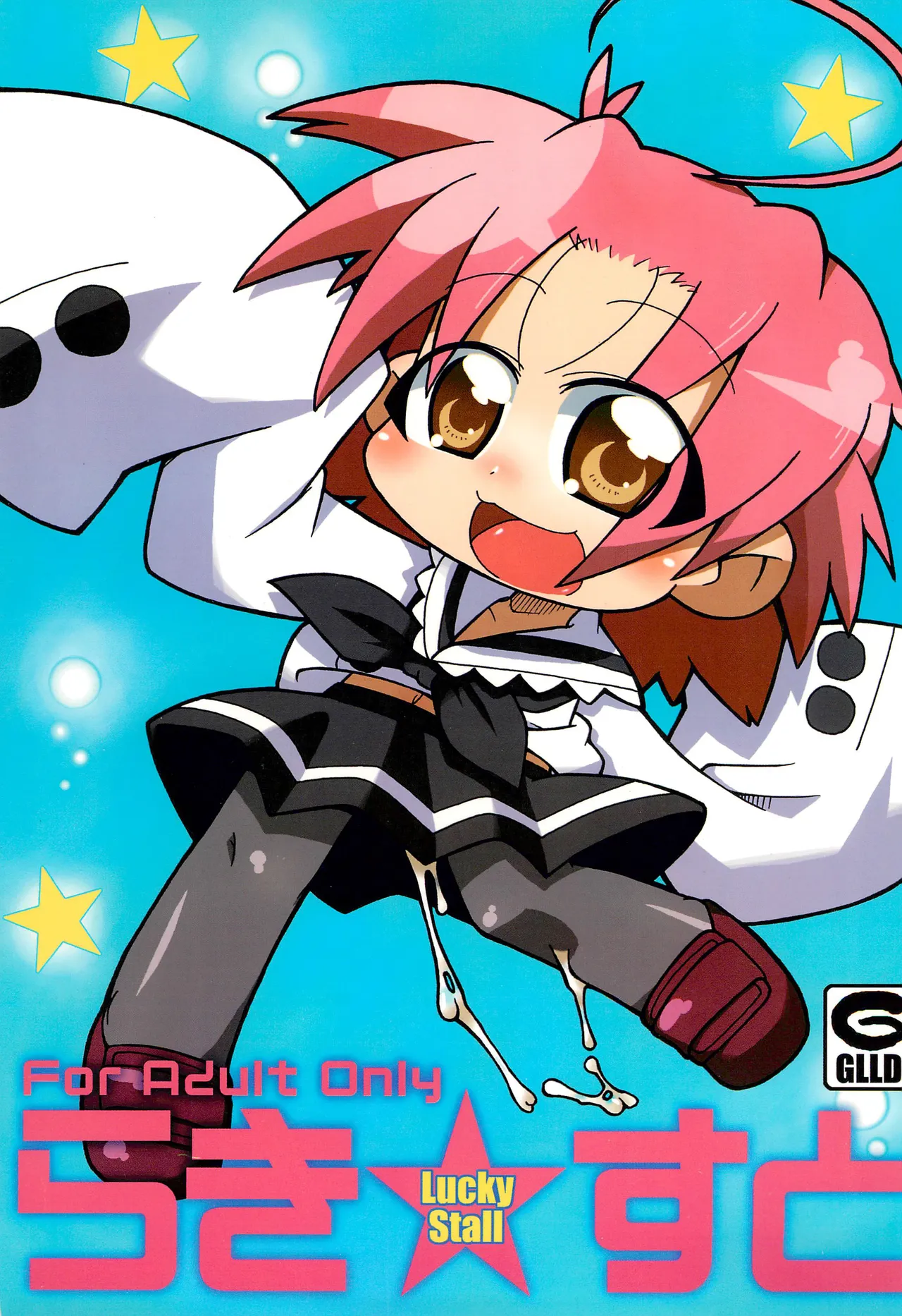 Lucky Stall 【Polaris个人汉化】 page 1 full