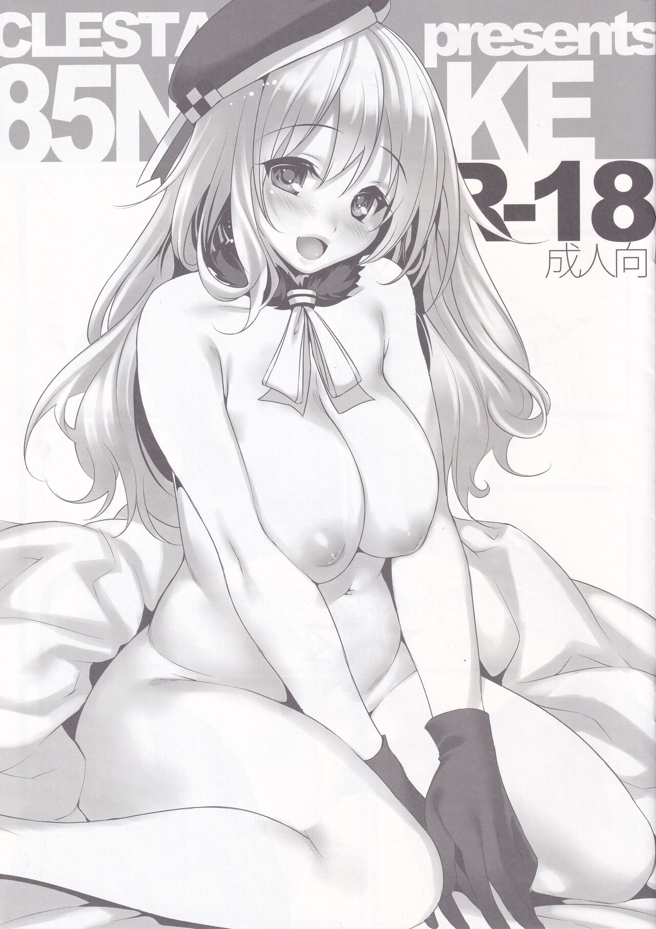 C85NOMAKE page 1 full