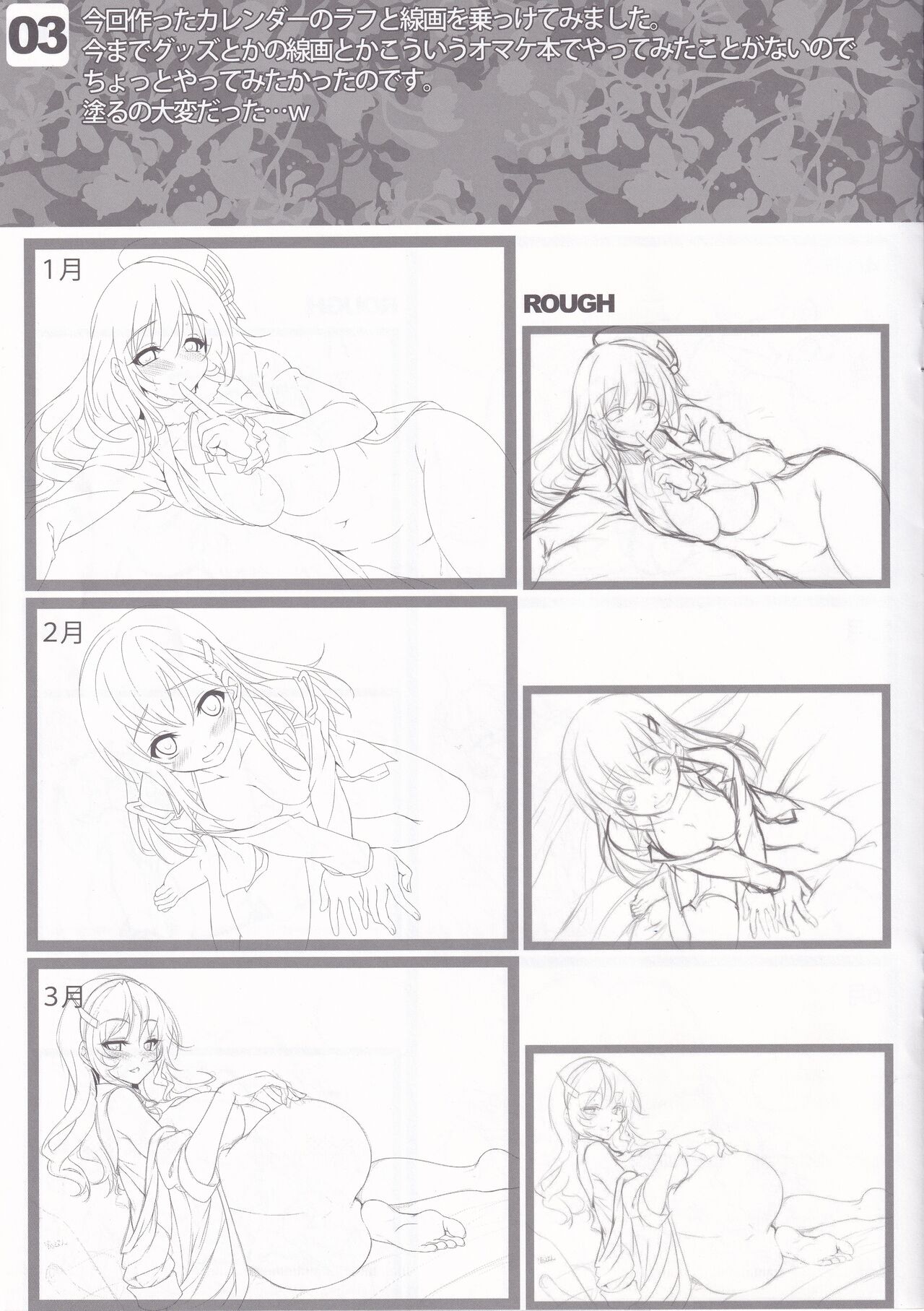 C85NOMAKE page 3 full