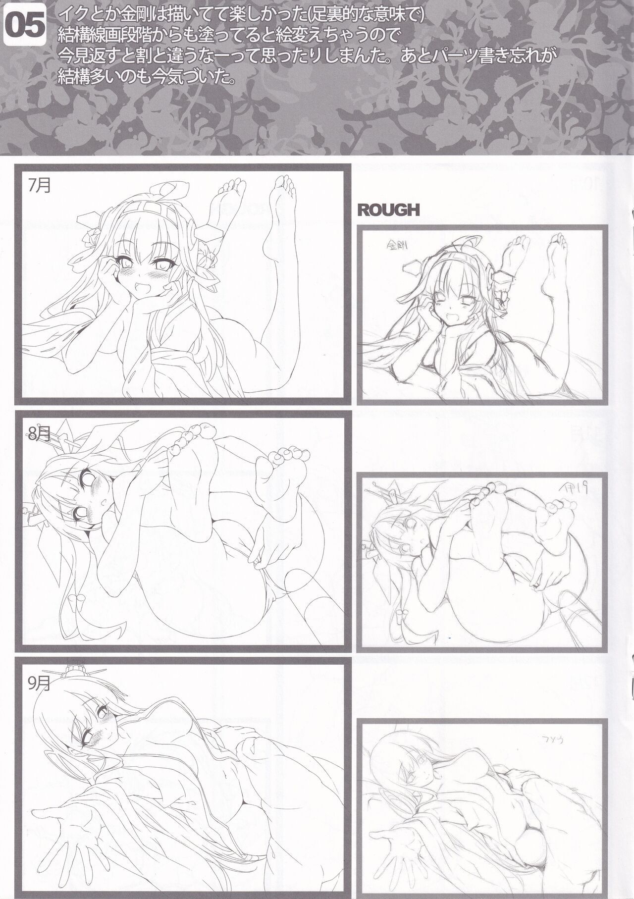 C85NOMAKE page 5 full