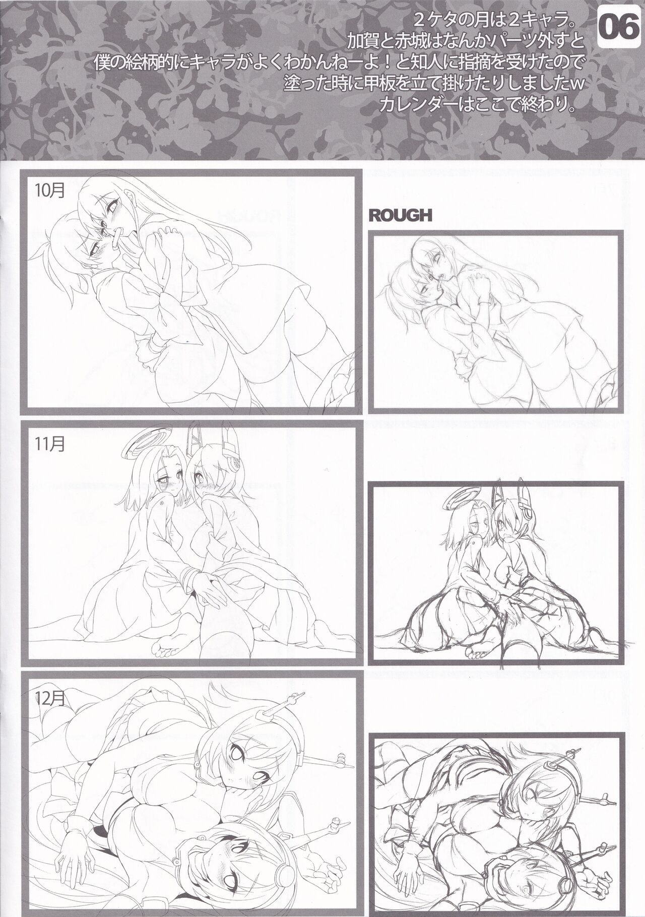 C85NOMAKE page 6 full