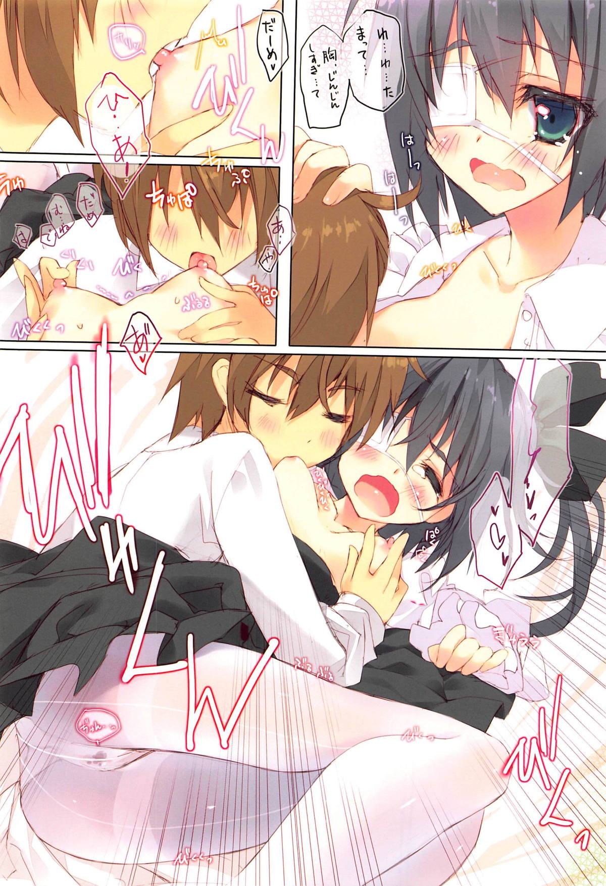 Shiro Sto Rikka-chan! page 7 full