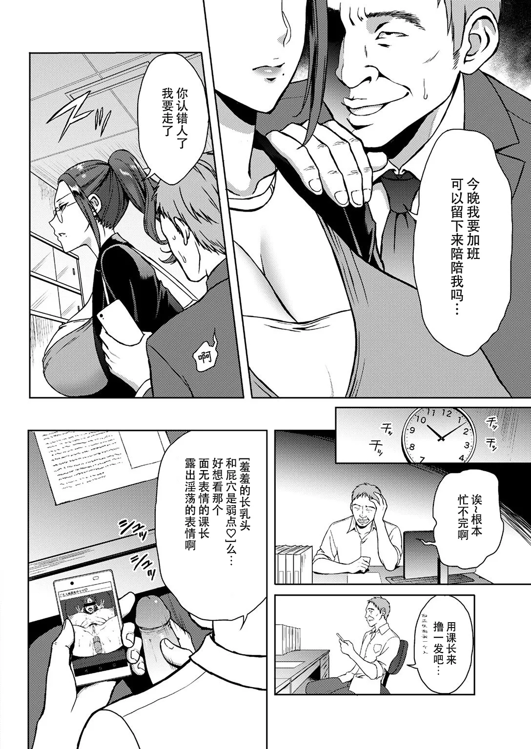 zannggyou、suru？ page 2 full