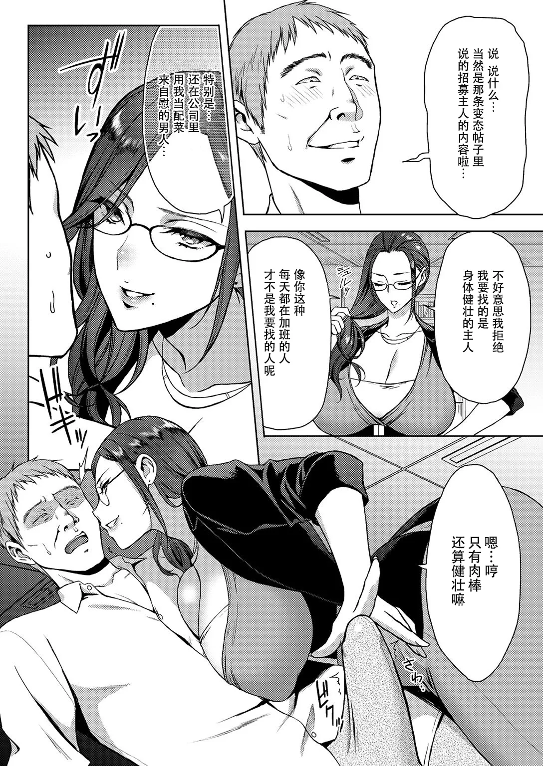 zannggyou、suru？ page 4 full
