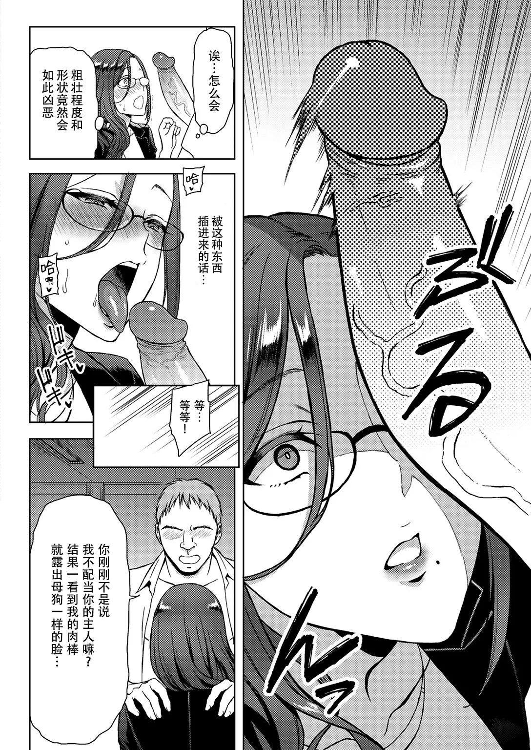 zannggyou、suru？ page 6 full