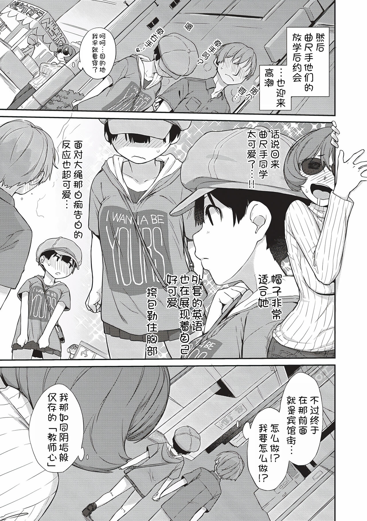 Tonari no Toyopai ~Toyooka Sensei no Oshikatsu~ page 5 full