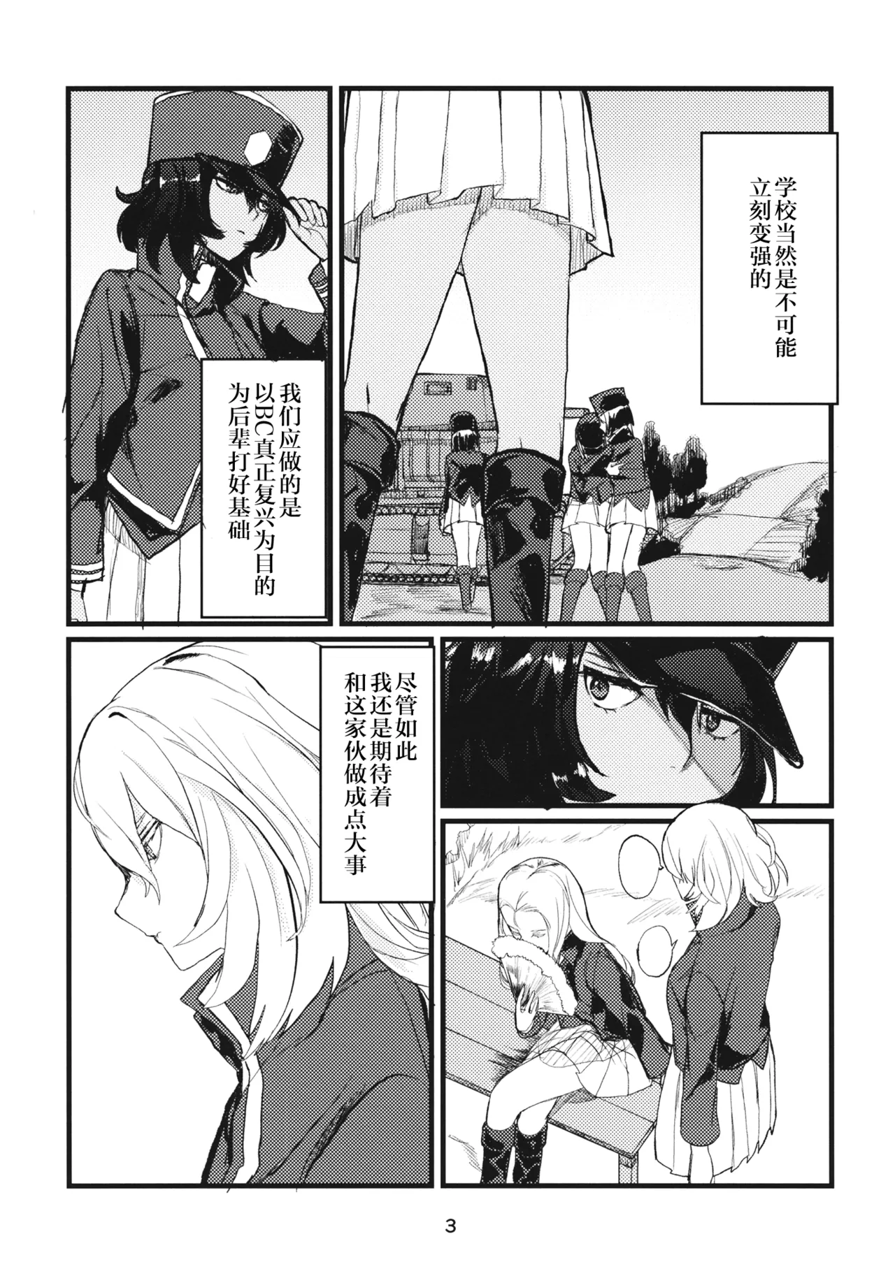 Fuyu no Zankou / 5-nen no Echo | 冬之余晖 / 5年的回响 page 2 full