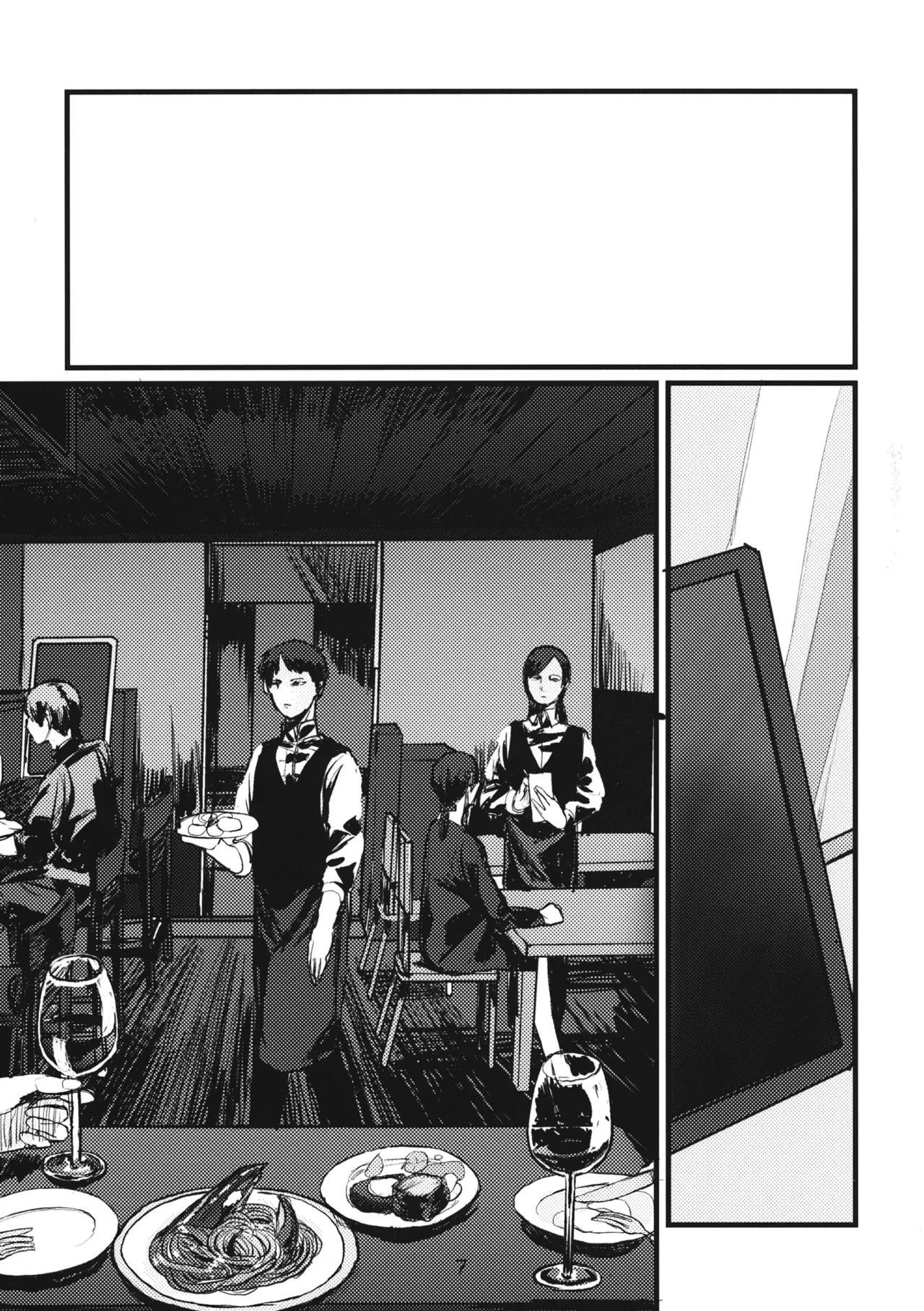 Fuyu no Zankou / 5-nen no Echo | 冬之余晖 / 5年的回响 page 6 full