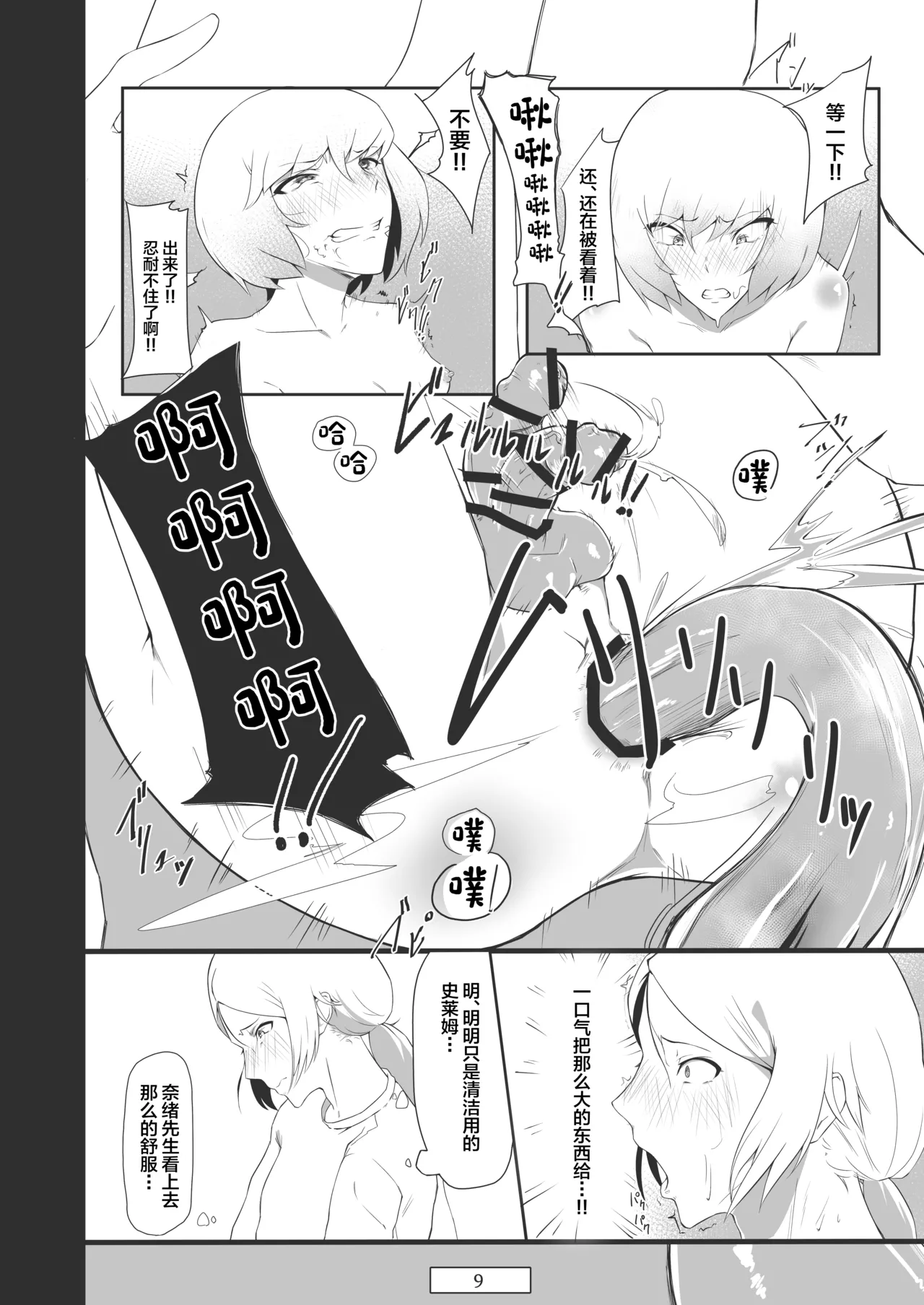 Ai no Su ni Okyakusan ga Kita hanashi page 10 full